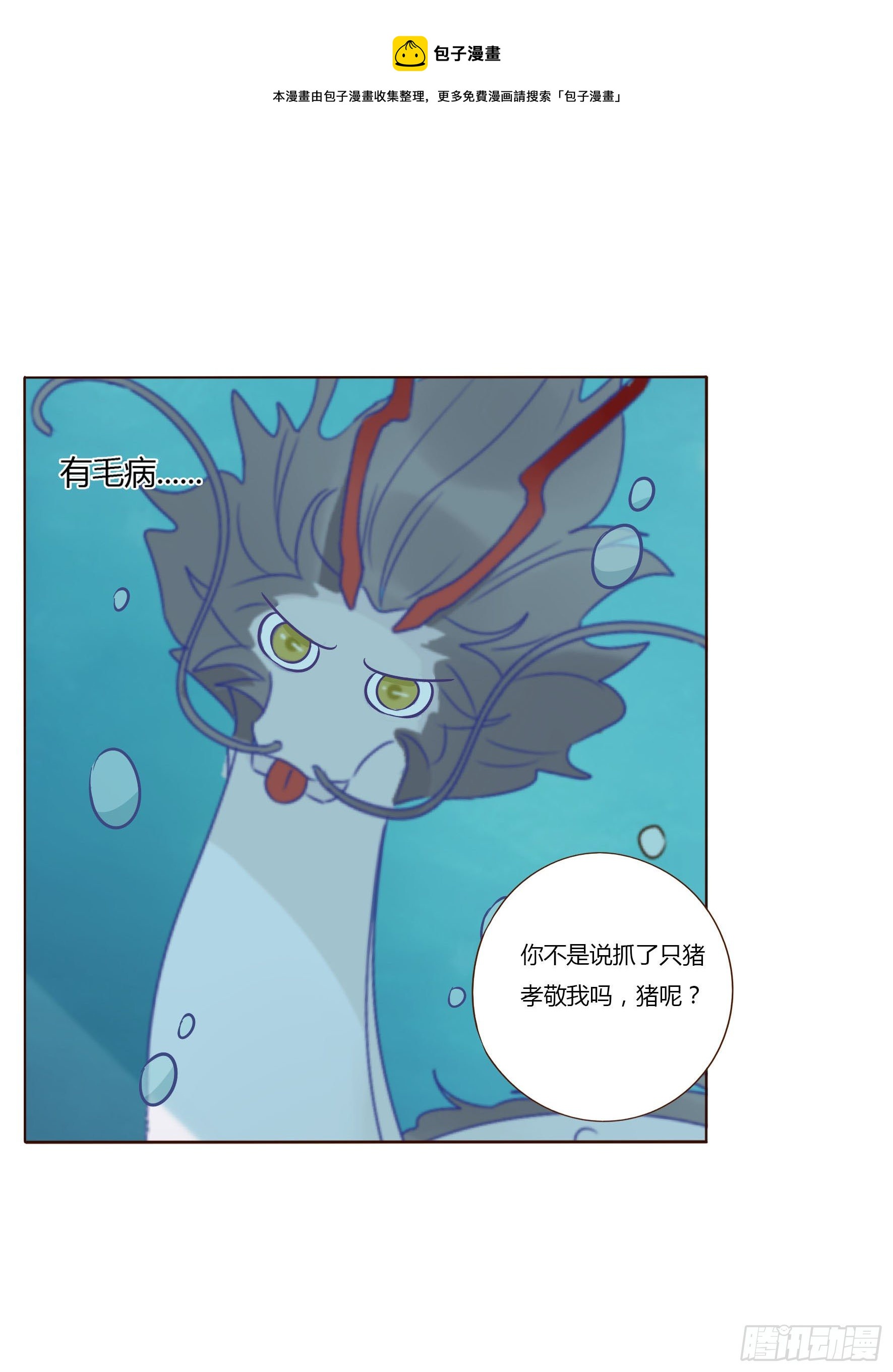 二十七章 我好难受-第31话