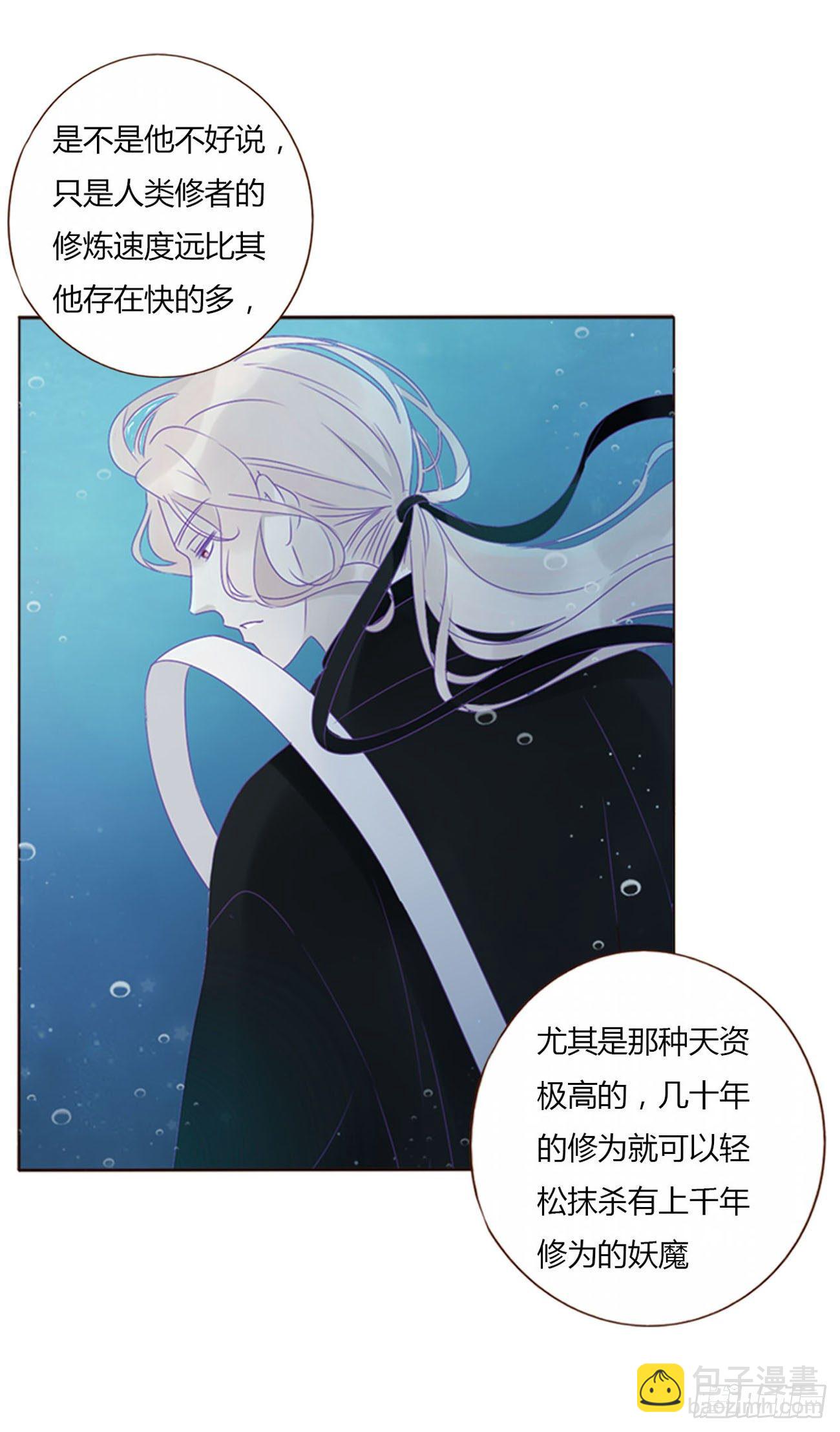 二十七章 我好难受-第31话