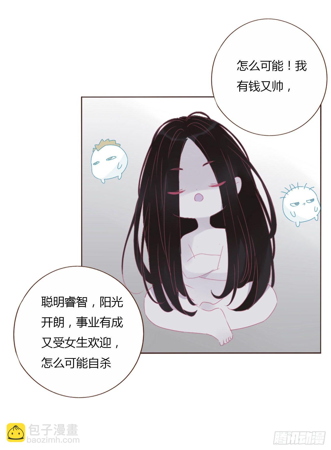 二十七章 我好难受-第31话