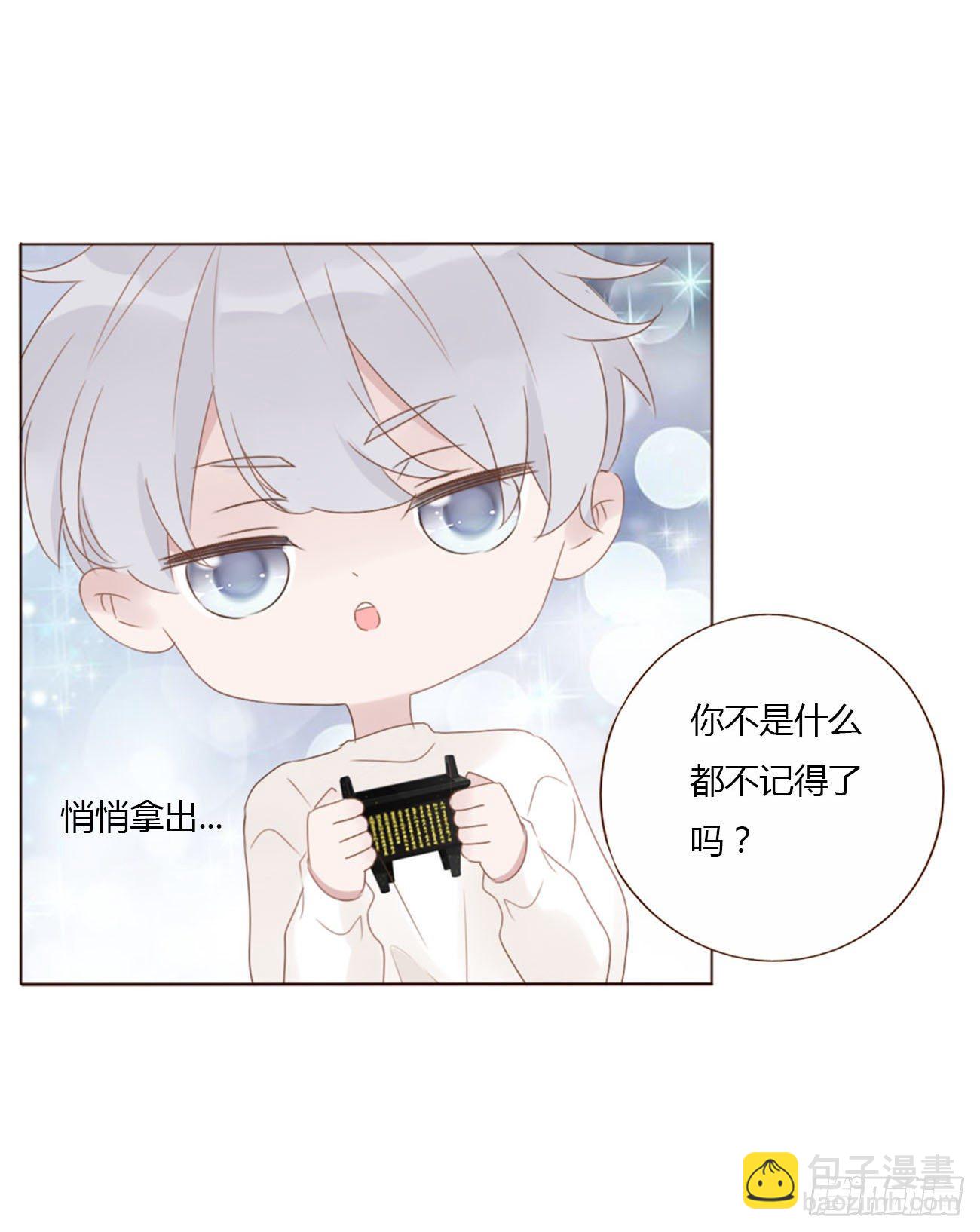 二十七章 我好难受-第31话