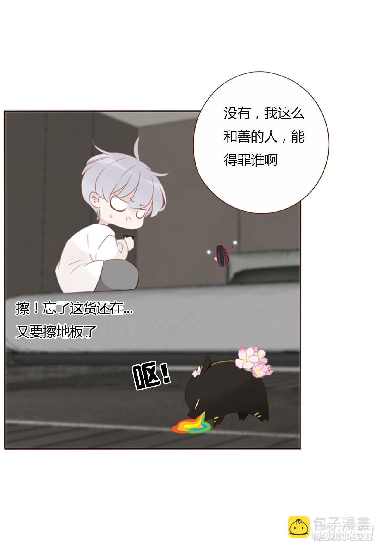 二十七章 我好难受-第31话