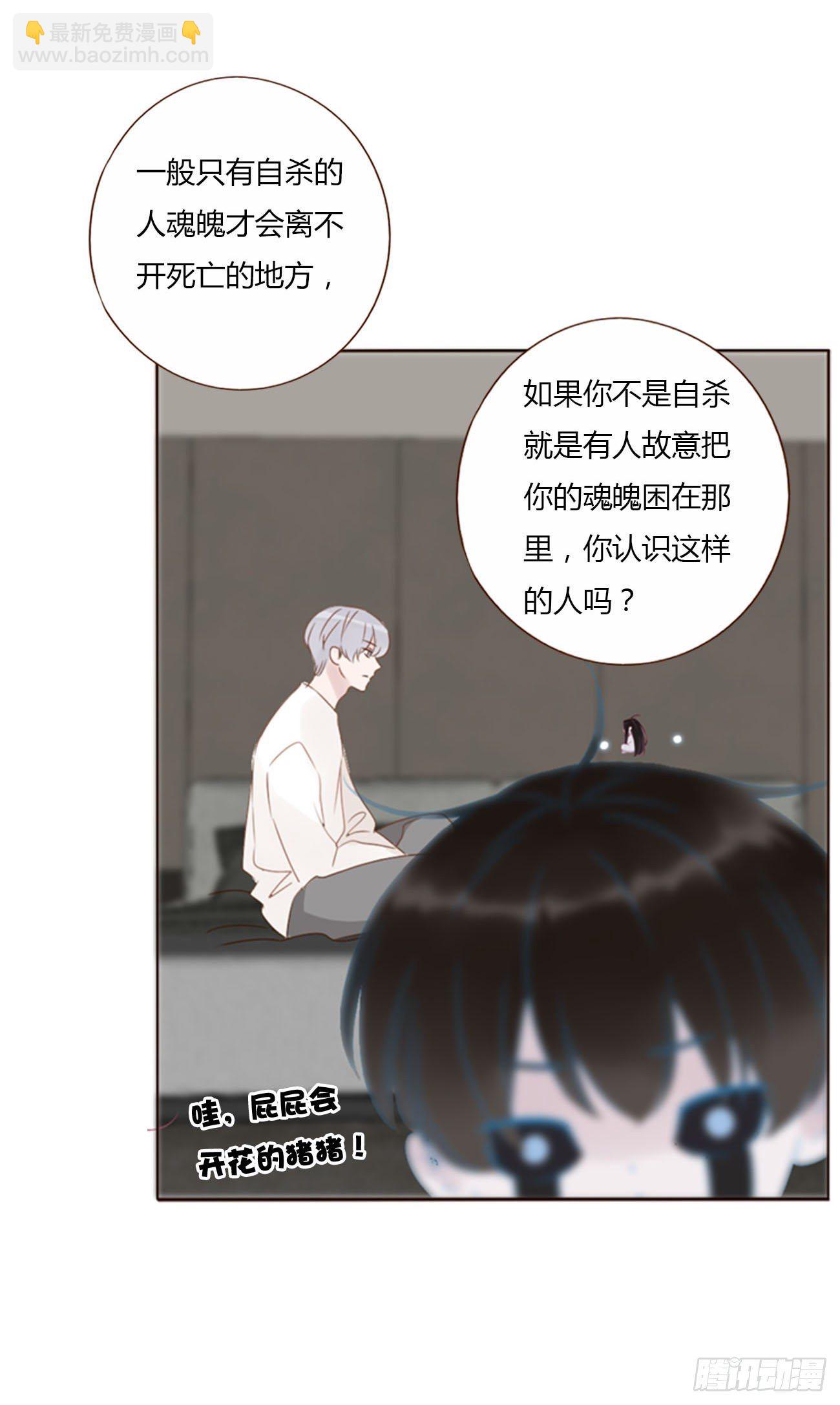 二十七章 我好难受-第31话