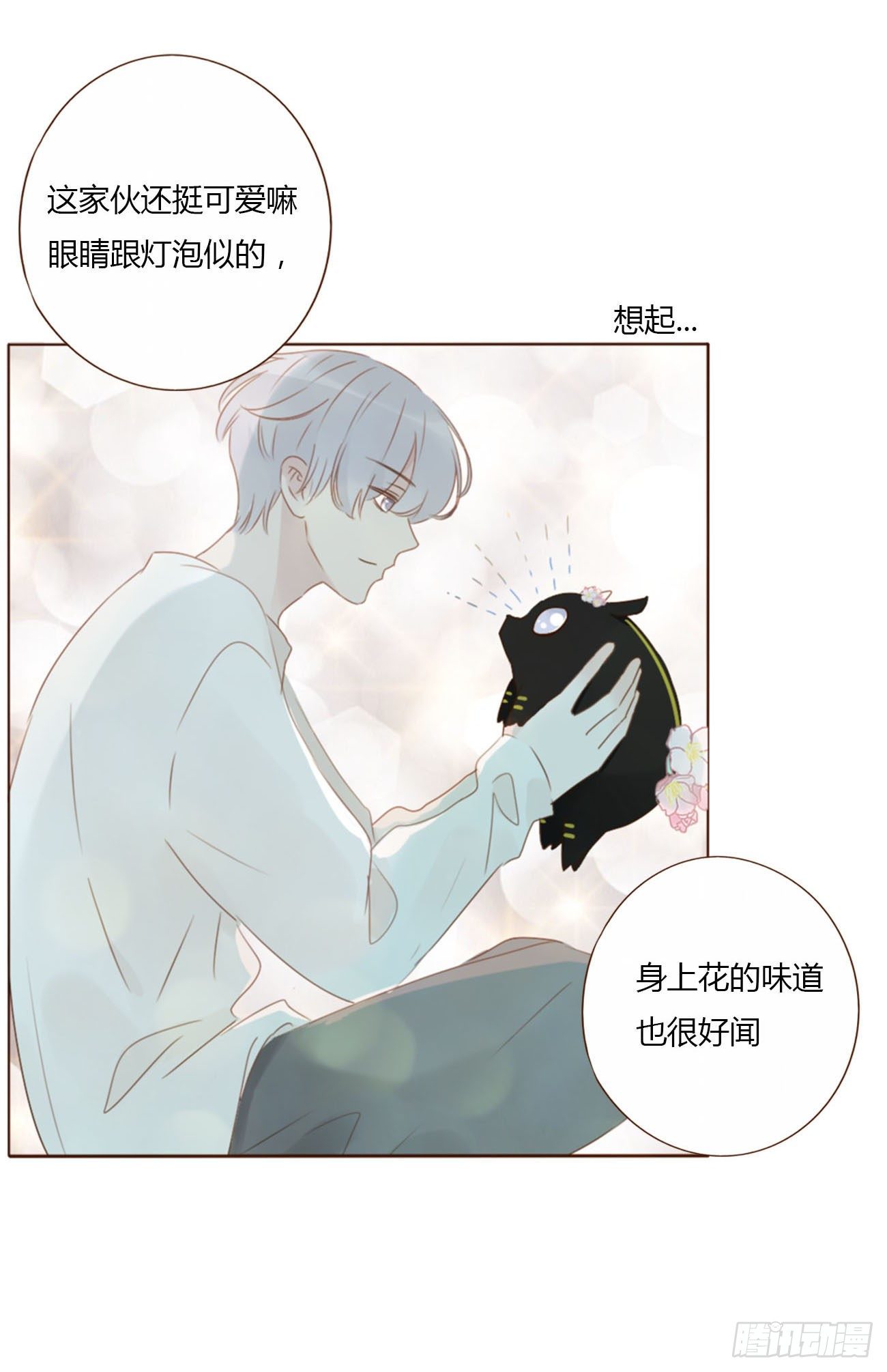 二十七章 我好难受-第31话