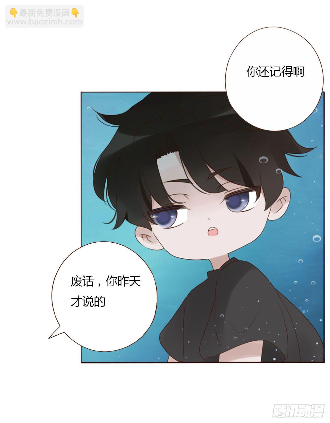 二十七章 我好难受-第31话