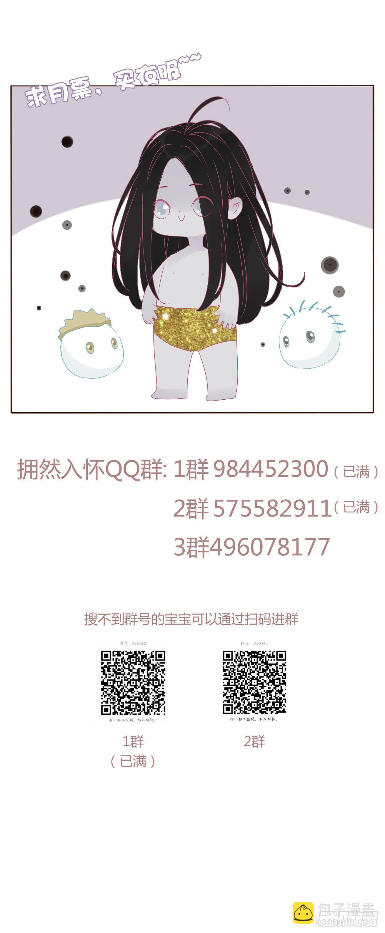 二十七章 我好难受-第31话