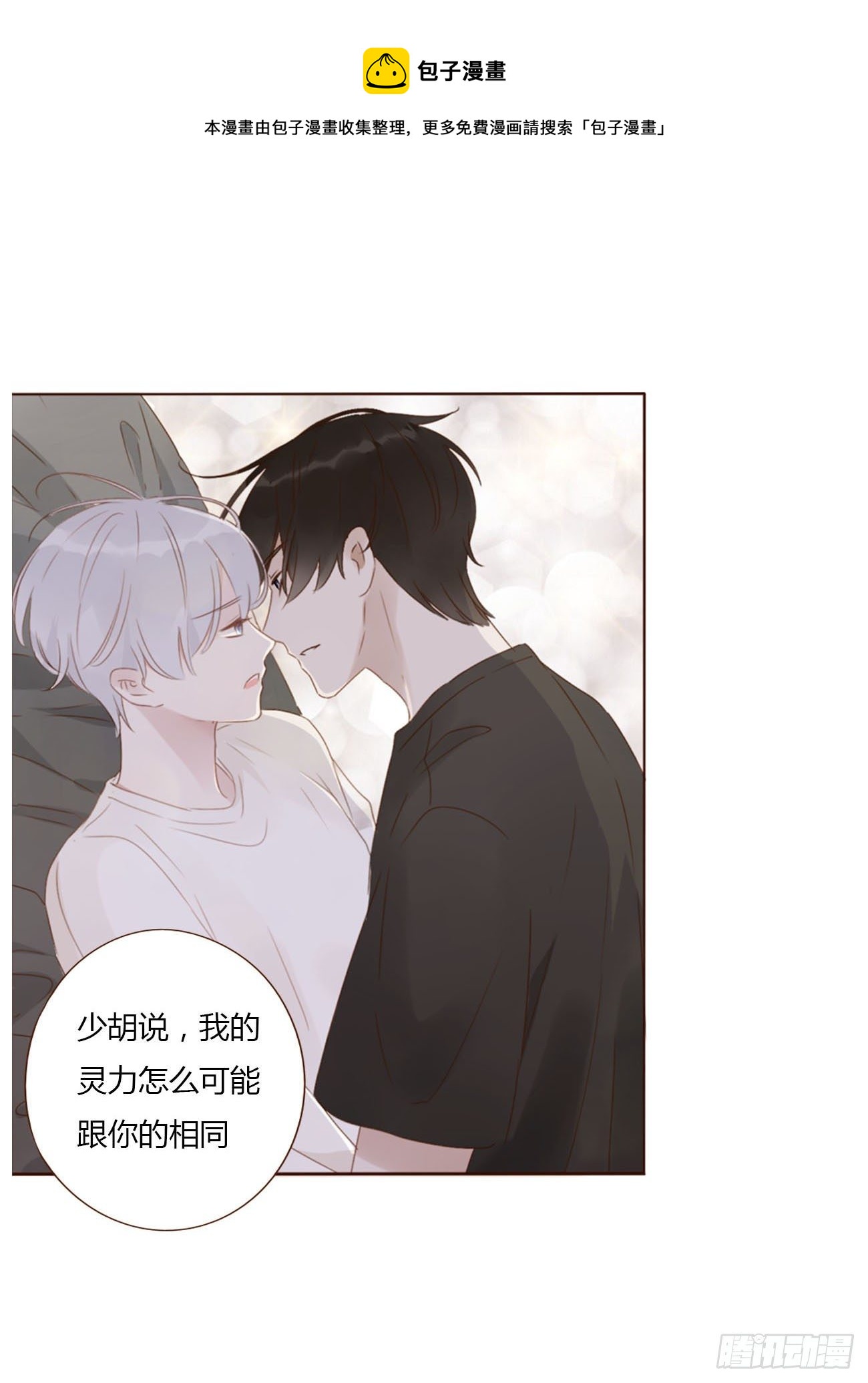 二十九章 记忆-第33话