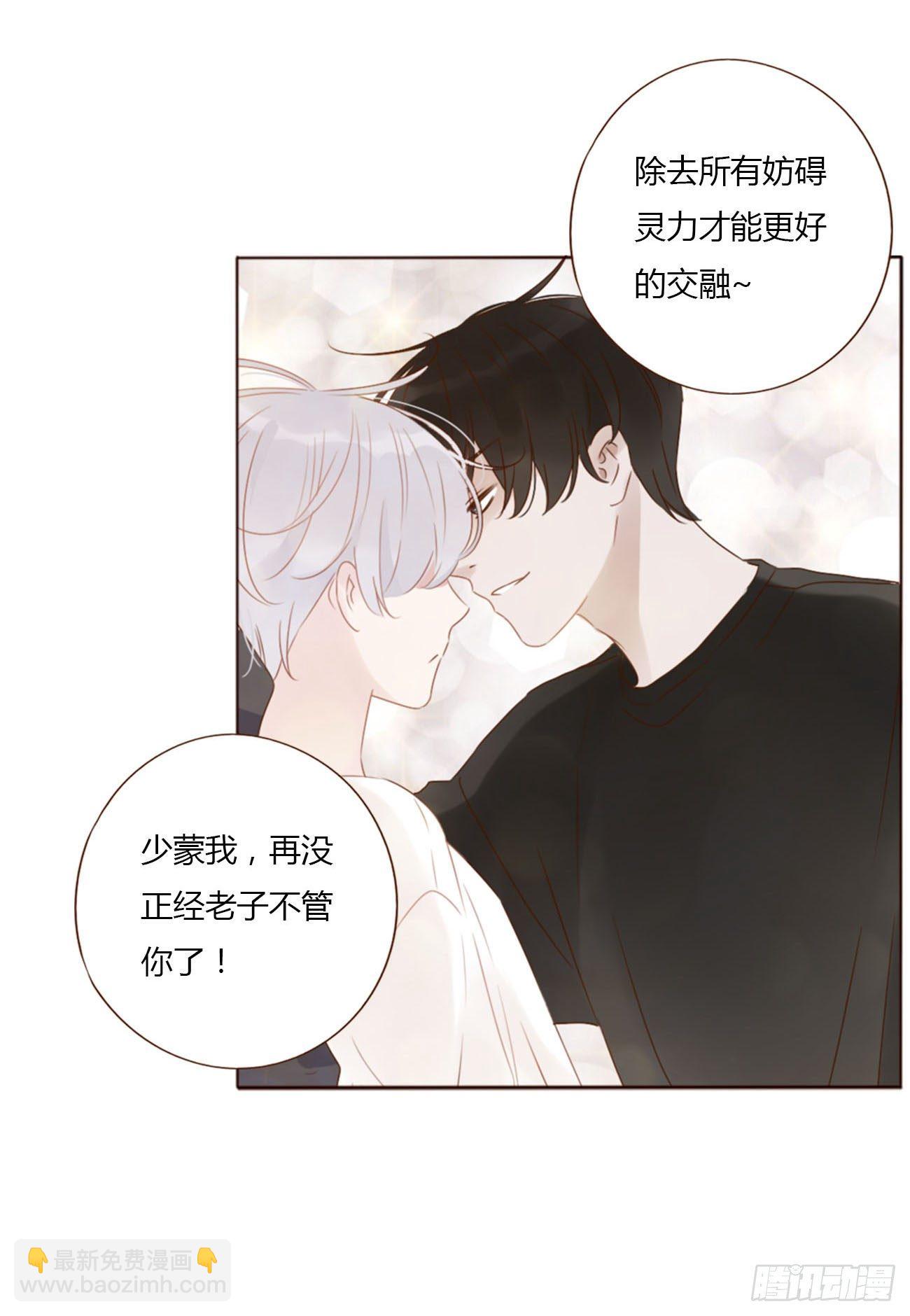 二十九章 记忆-第33话