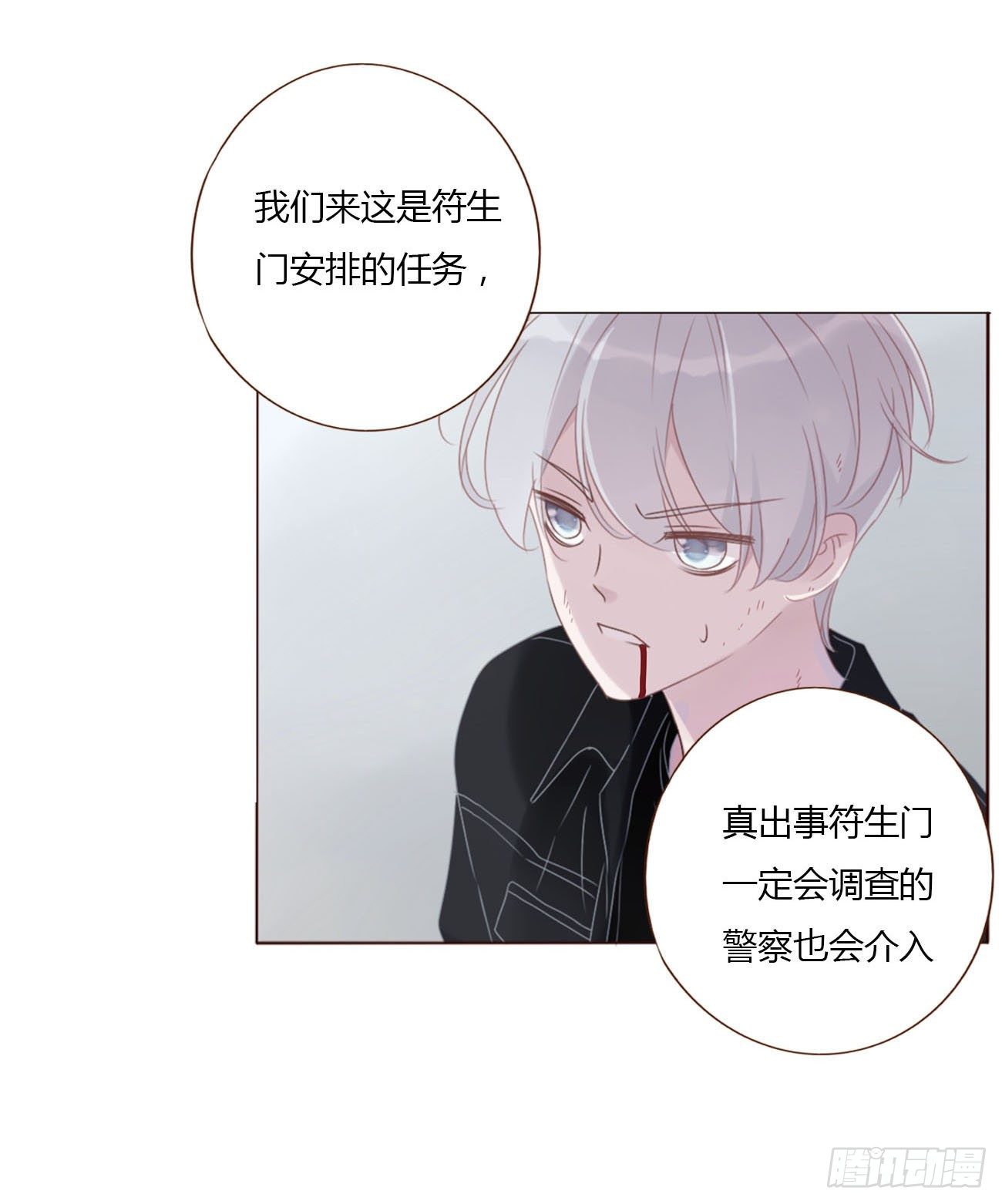 三十一章 李乘风-第35话