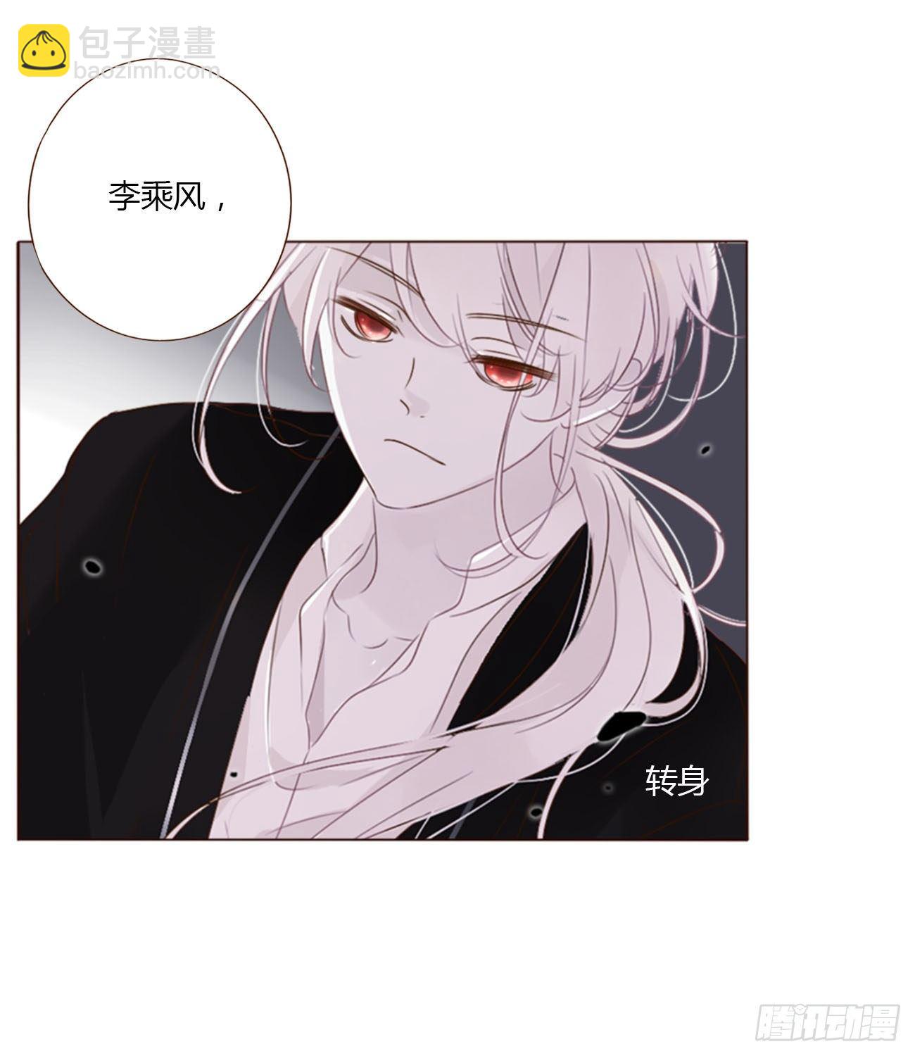 三十一章 李乘风-第35话