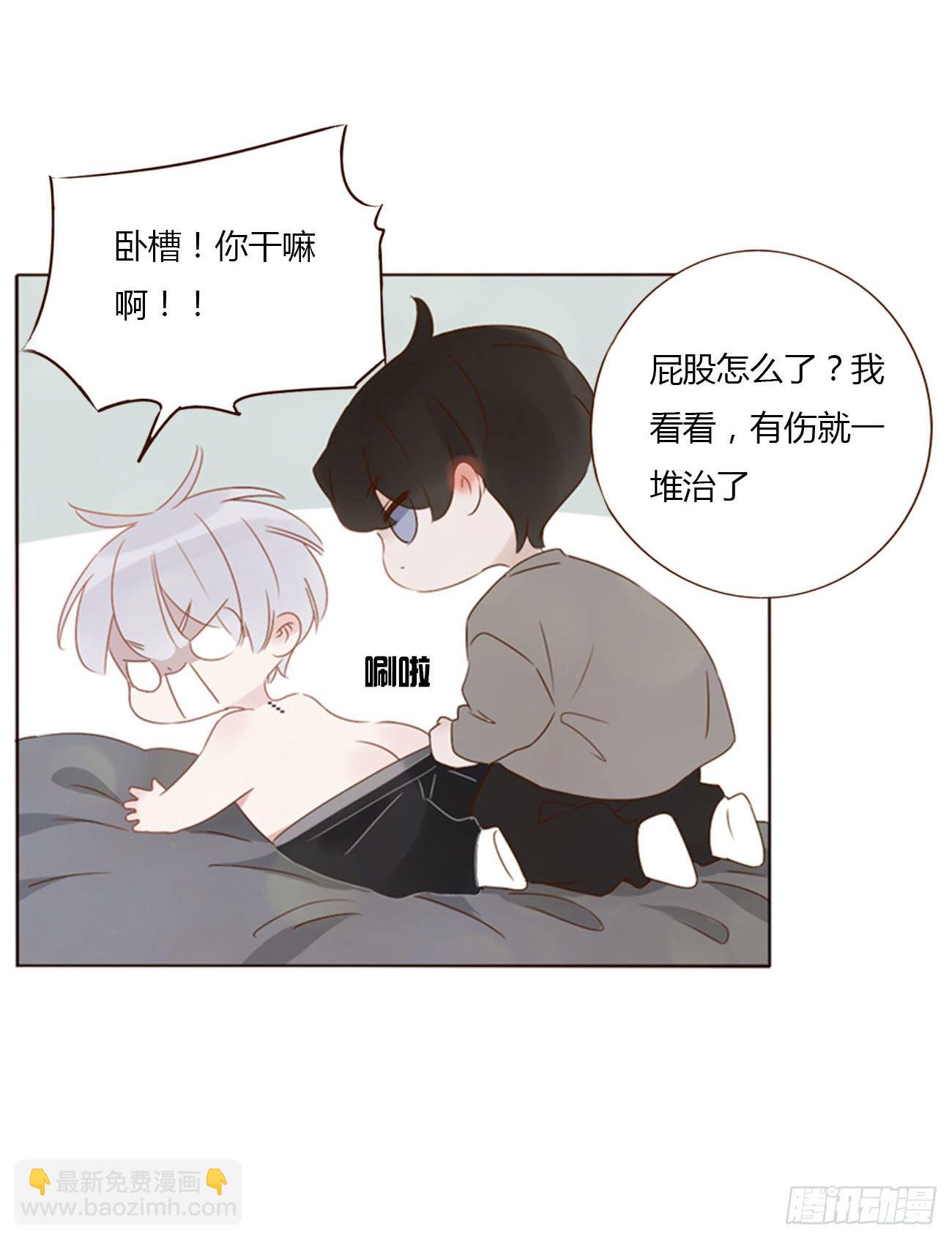 三十三章 疗伤2-第37话