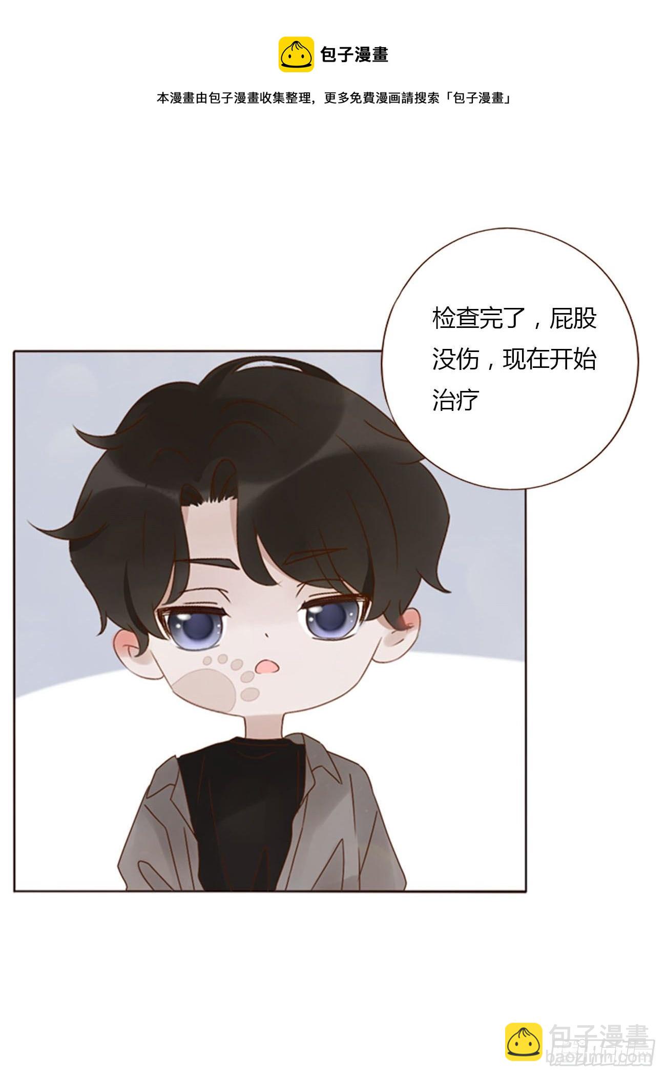 三十三章 疗伤2-第37话