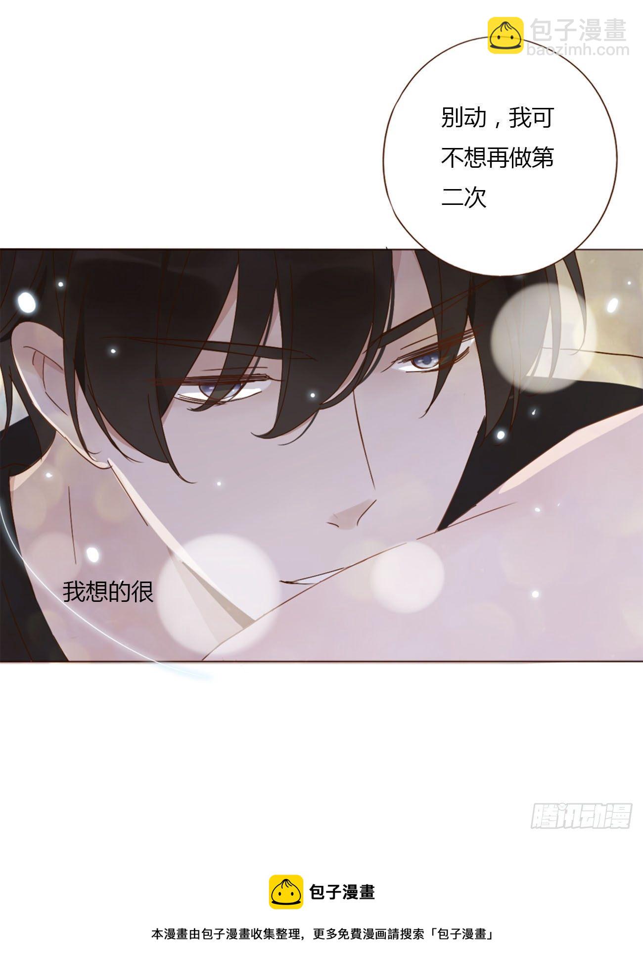 三十三章 疗伤2-第37话