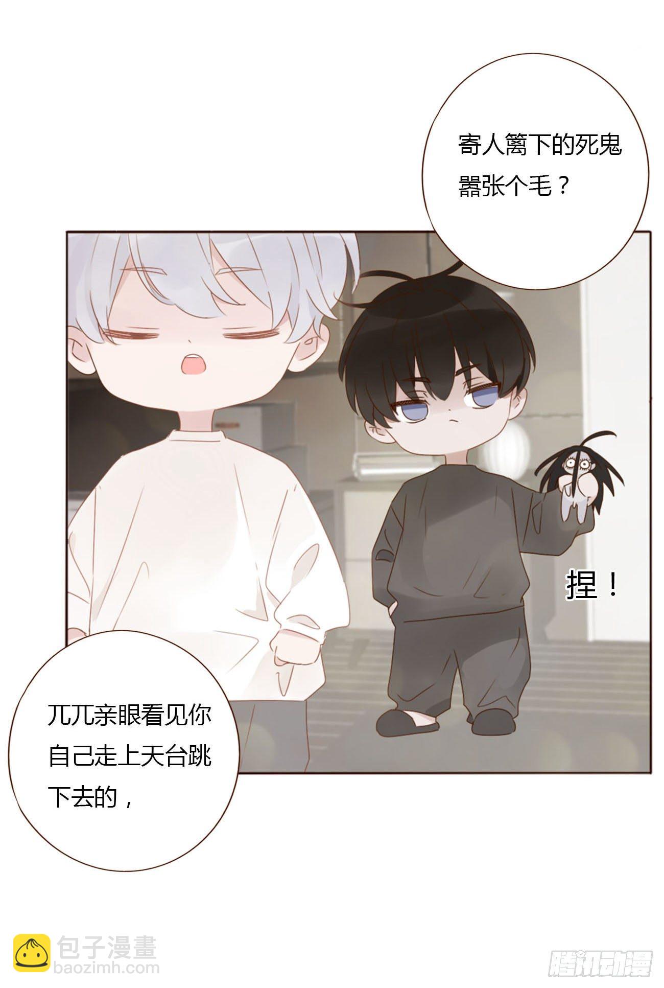 三十五章 你讨厌我吗-第39话