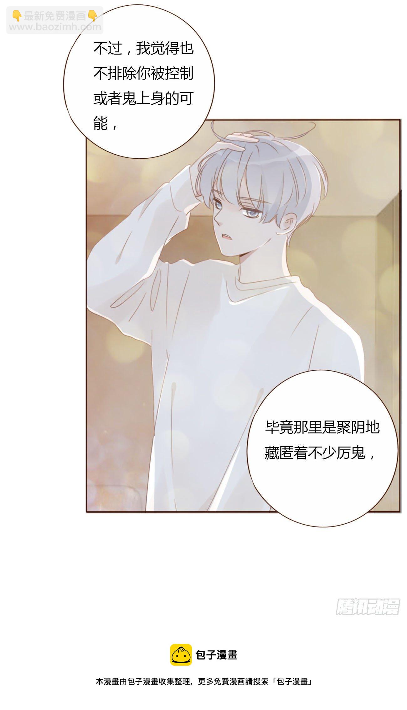 三十五章 你讨厌我吗-第39话