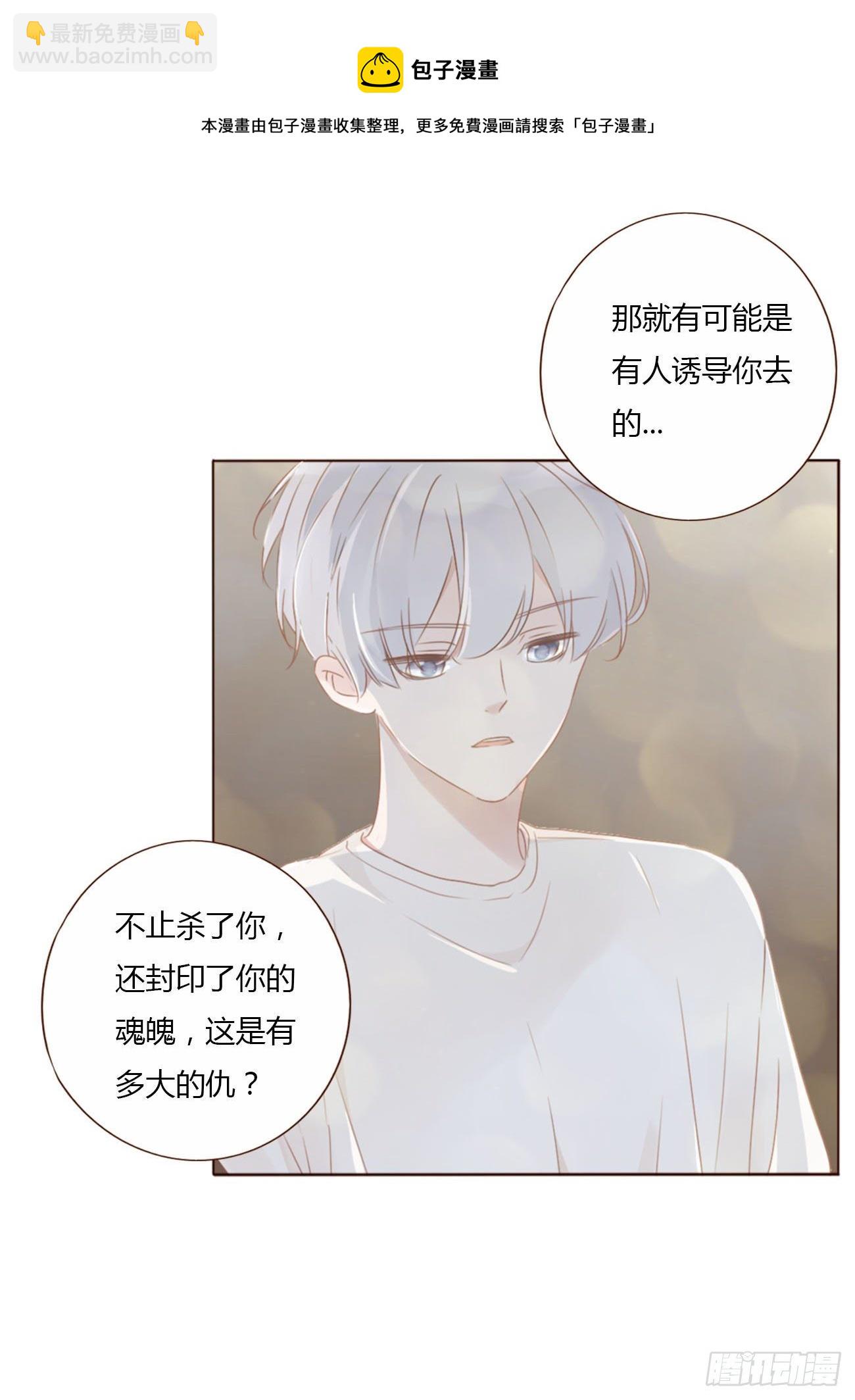 三十五章 你讨厌我吗-第39话