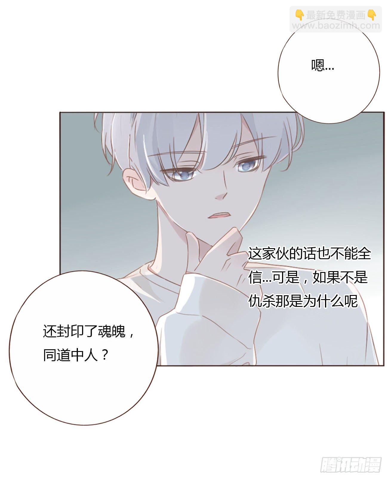 三十五章 你讨厌我吗-第39话