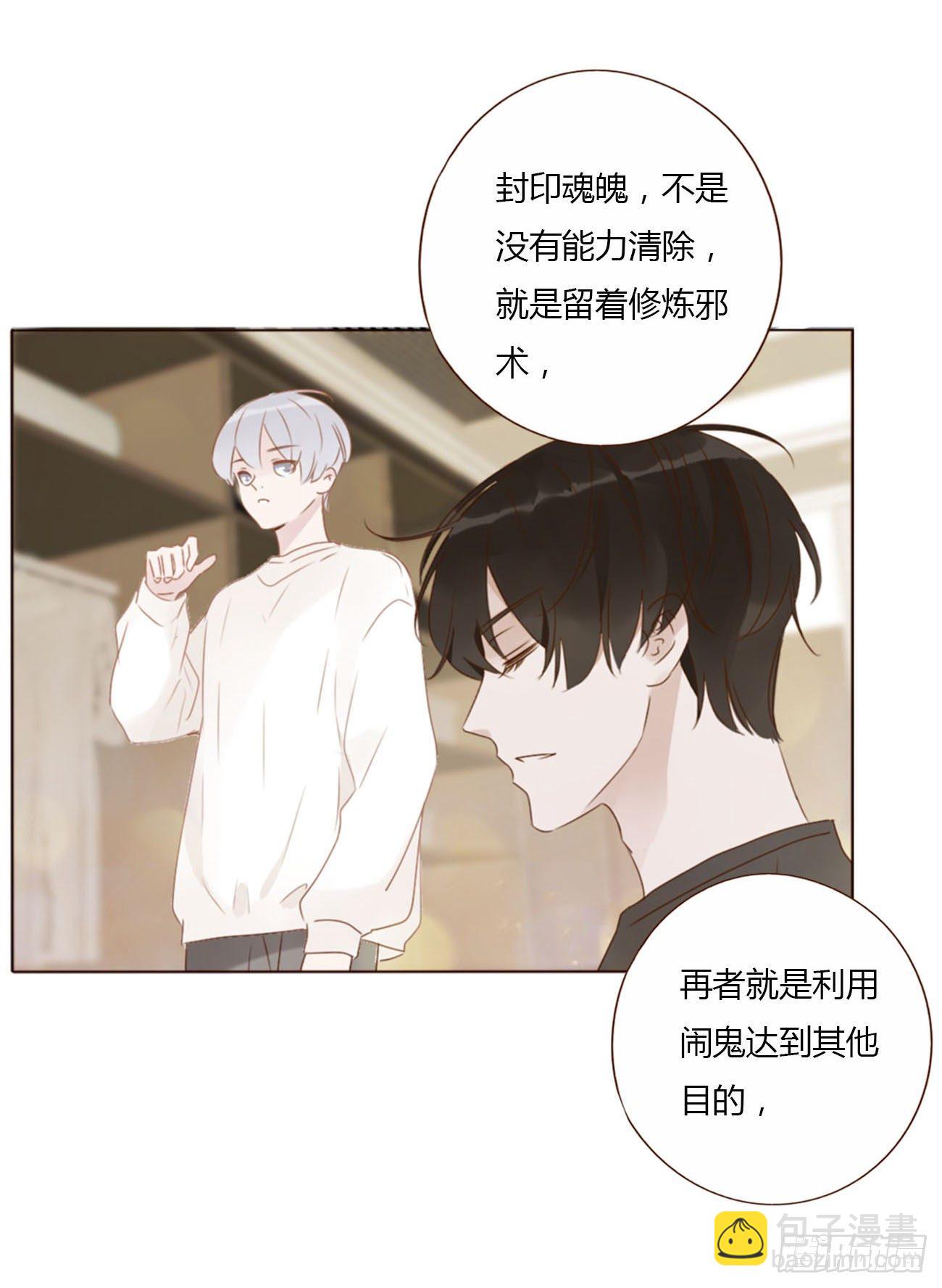 三十五章 你讨厌我吗-第39话