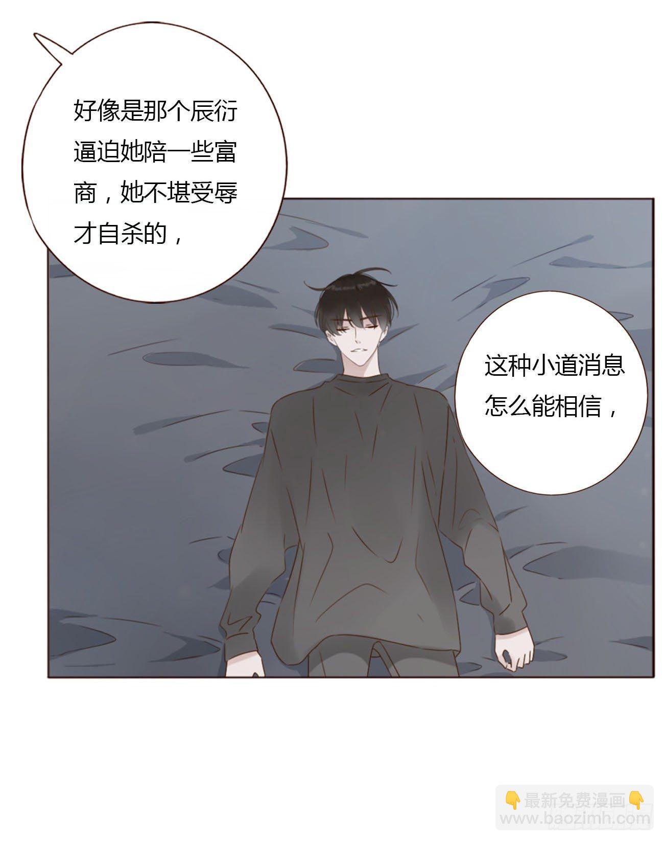 三十五章 你讨厌我吗-第39话