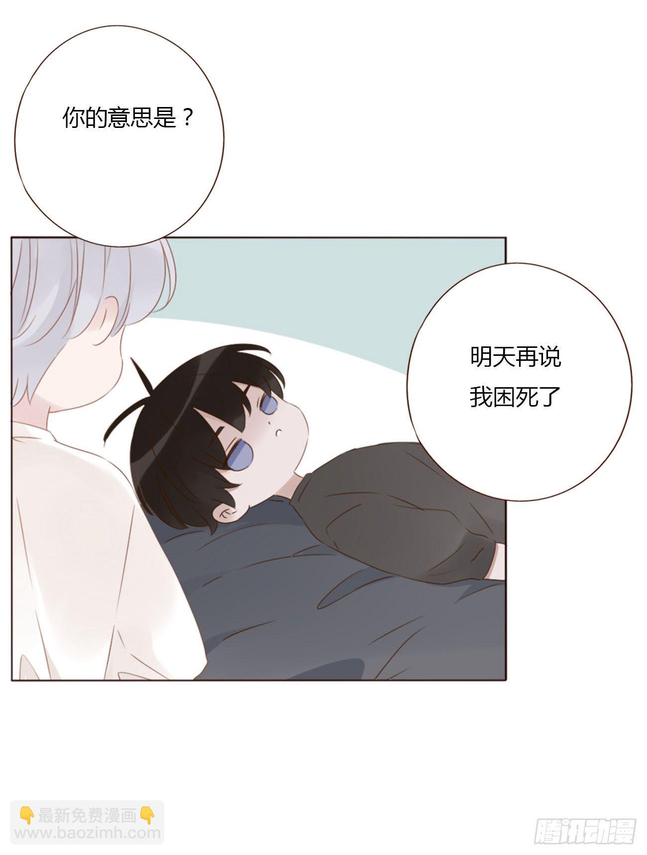 三十五章 你讨厌我吗-第39话