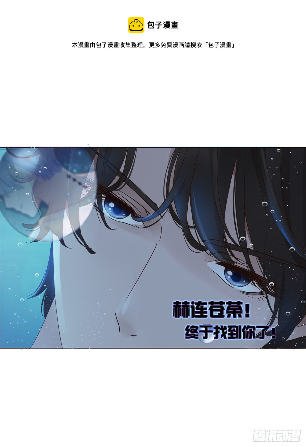 第二章 相遇-第5话