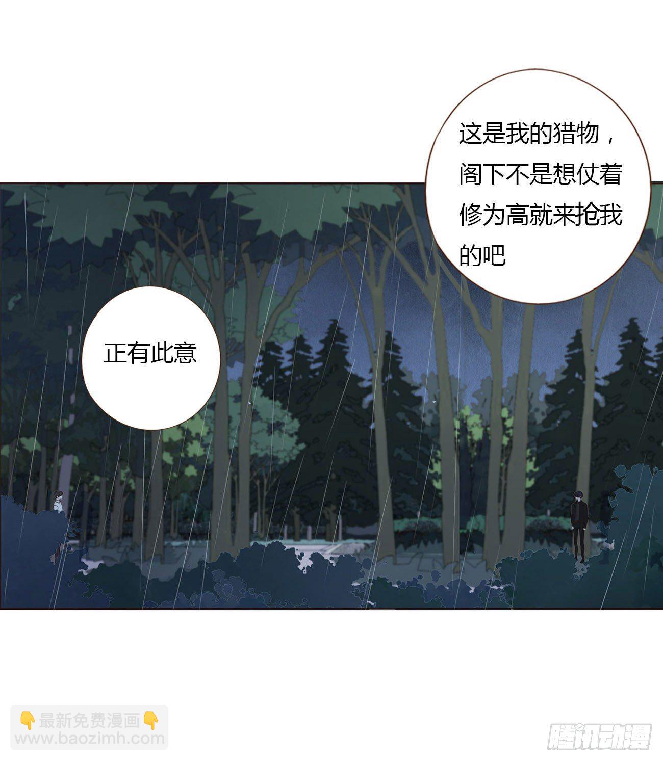 第二章 相遇-第5话