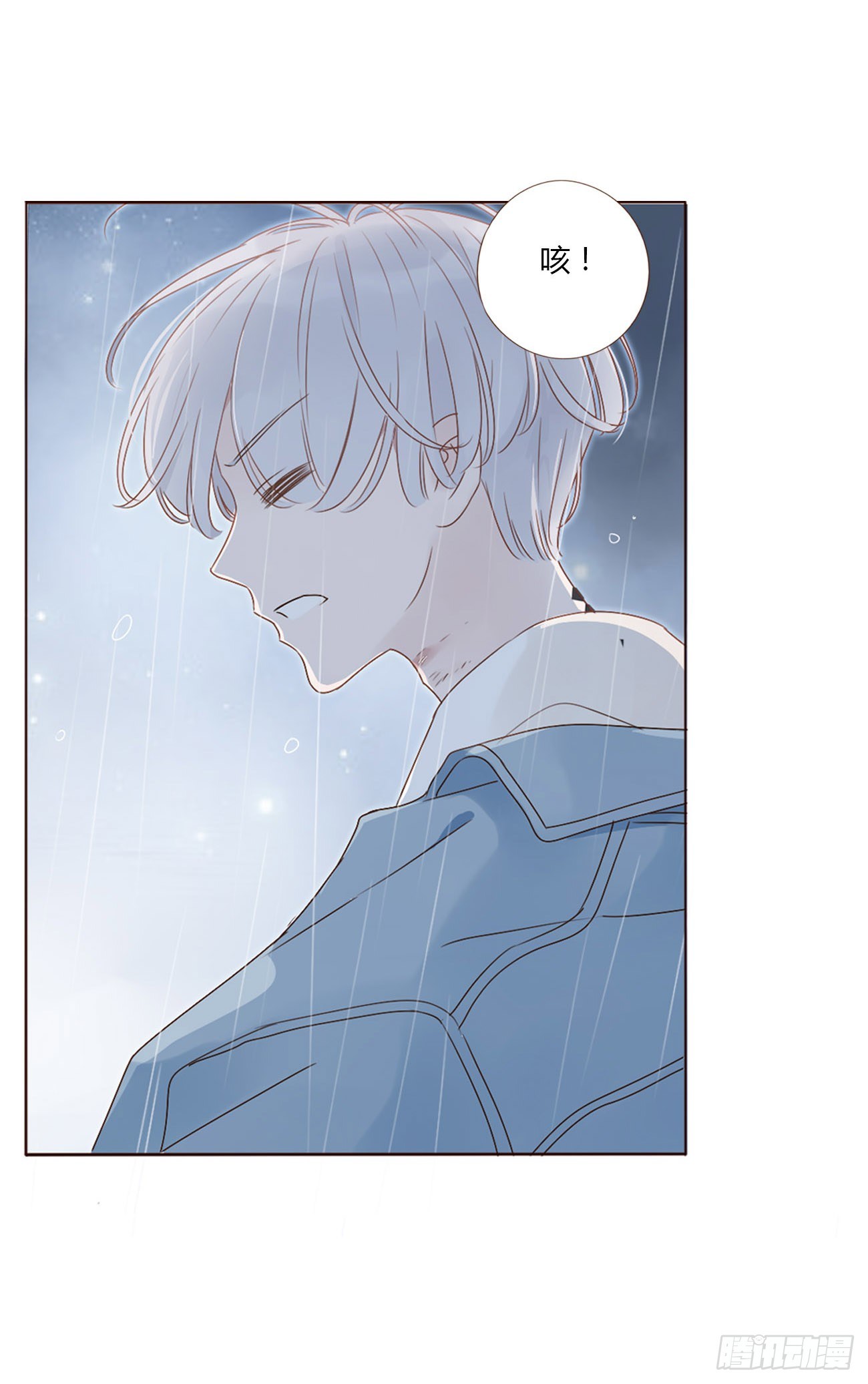 第二章 相遇-第5话