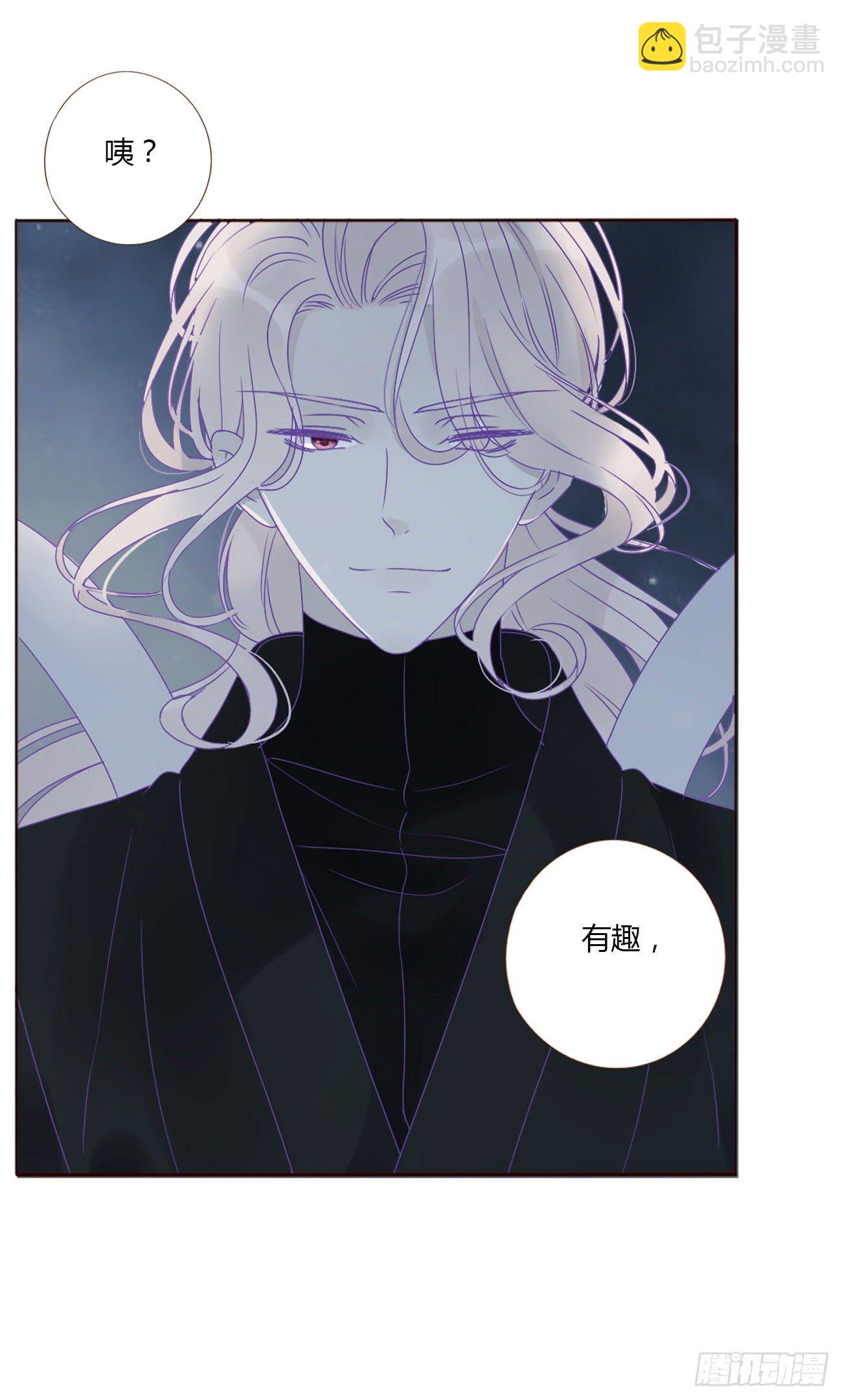 第二章 相遇-第5话