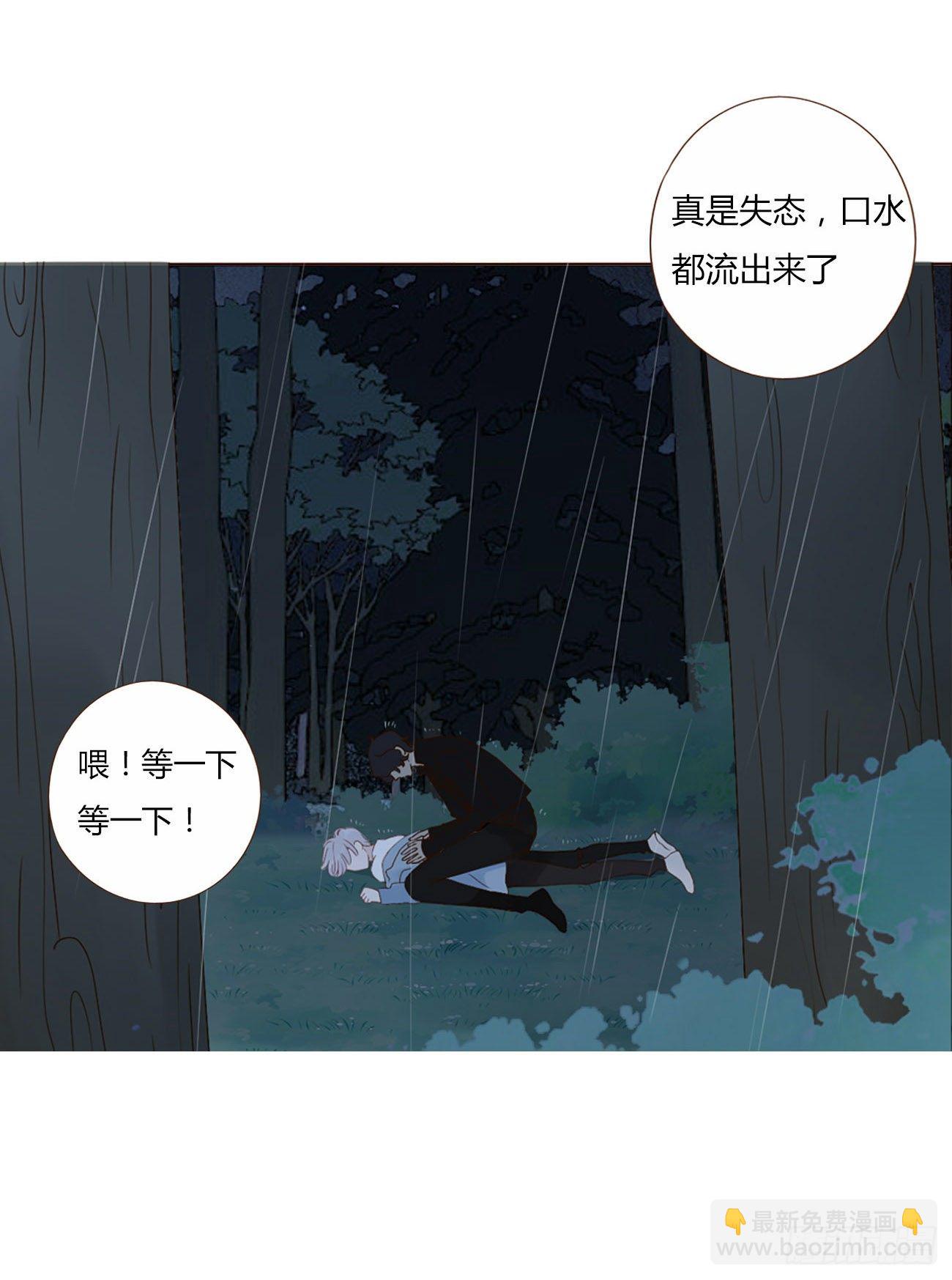 第二章 相遇-第5话