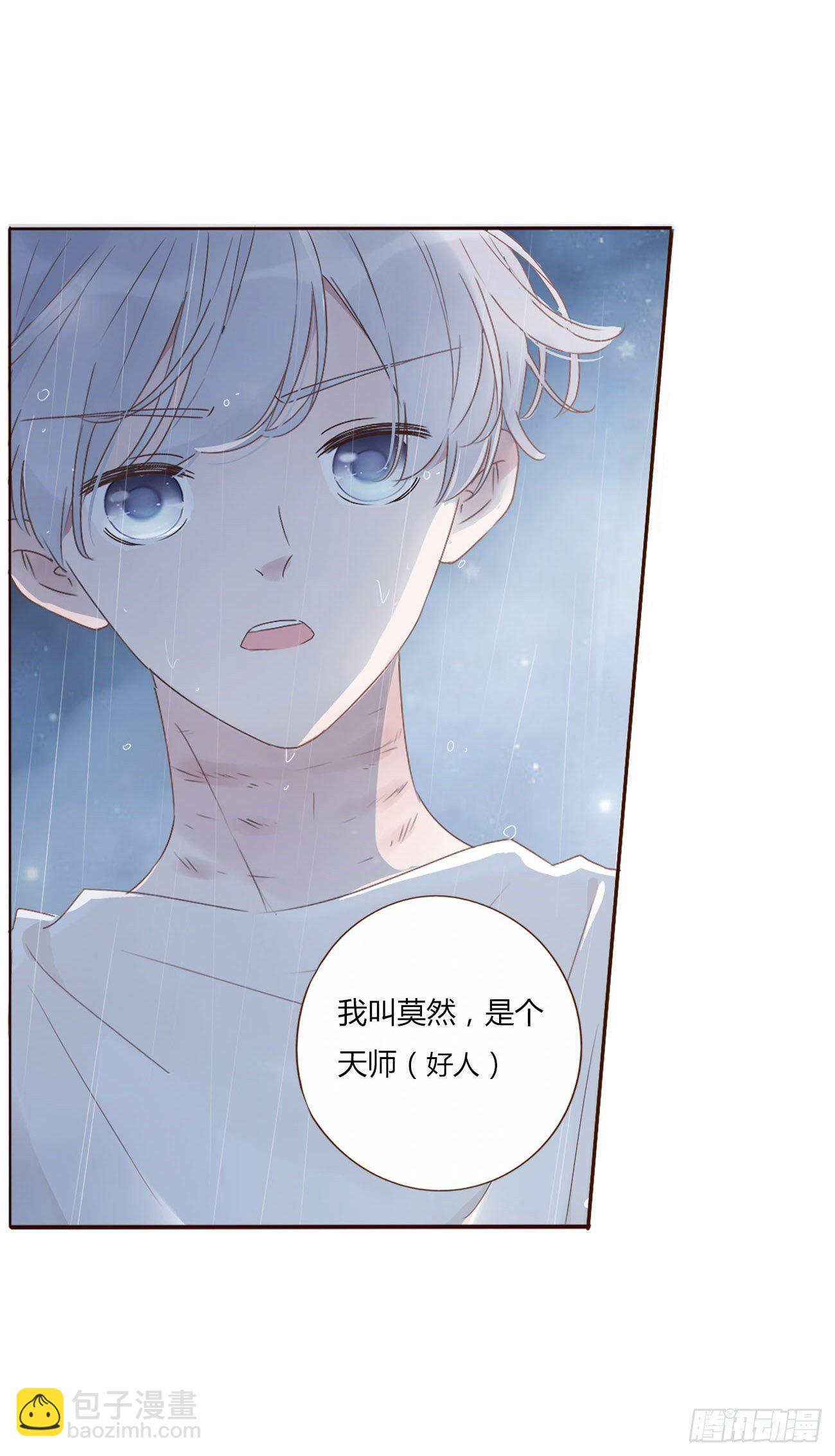 第二章 相遇-第5话