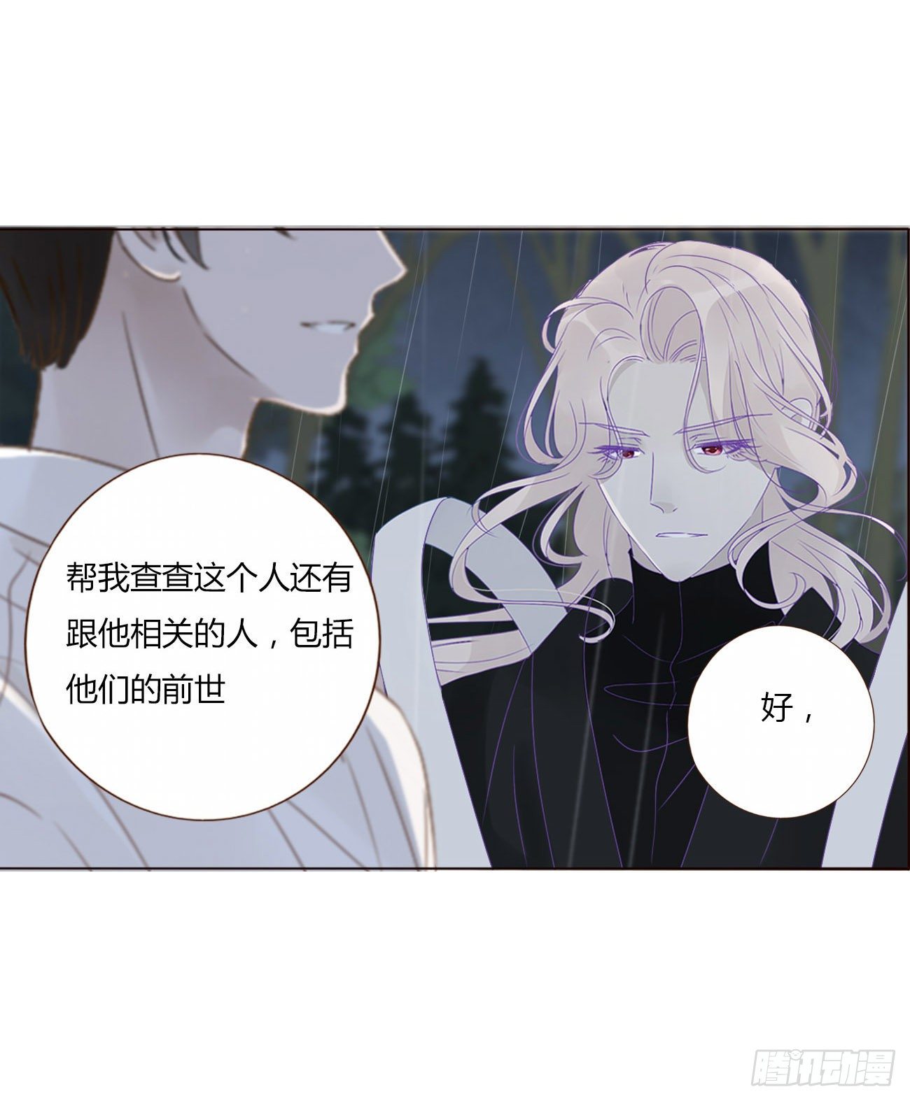 第二章 相遇-第5话