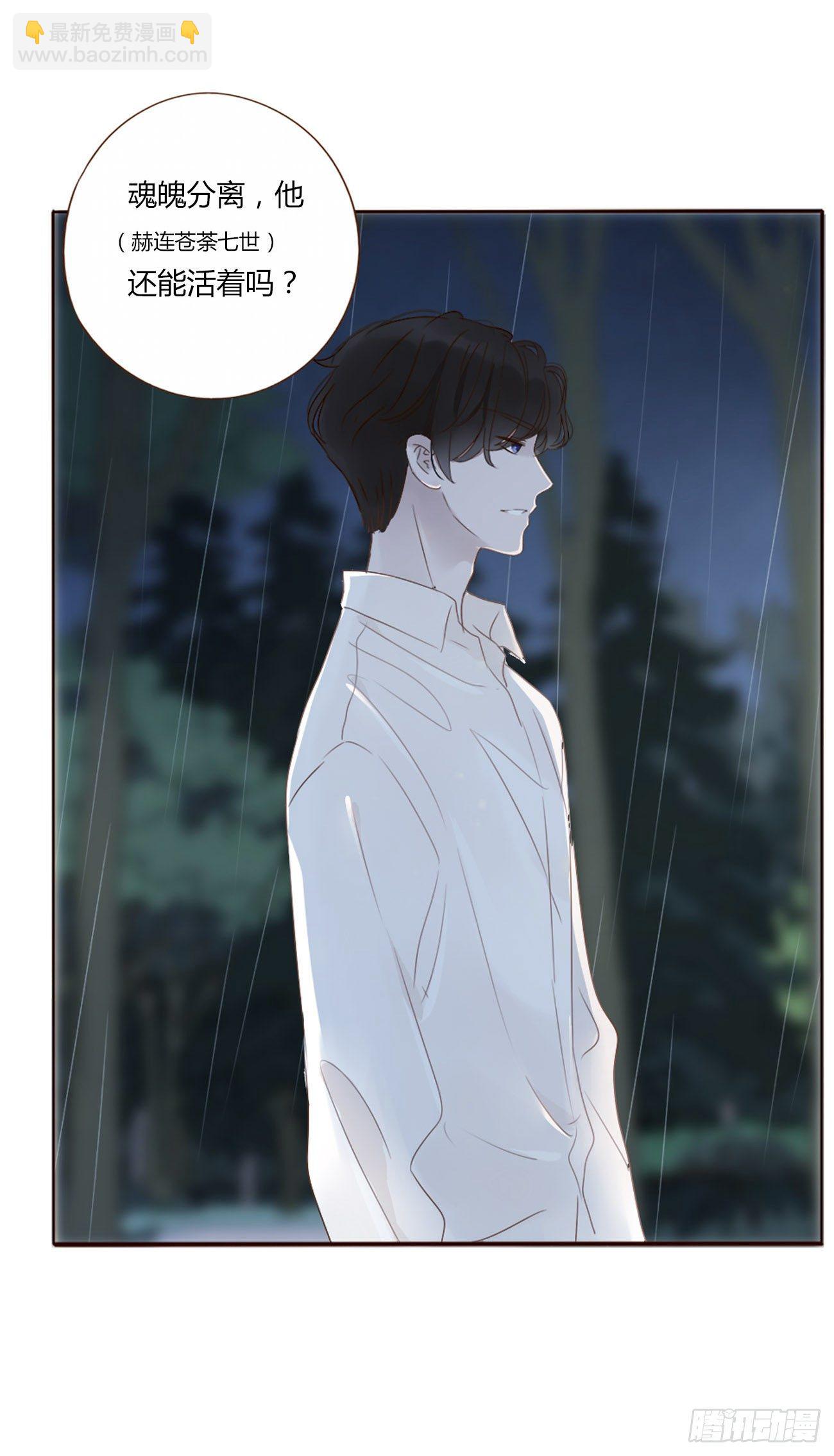 第二章 相遇-第5话