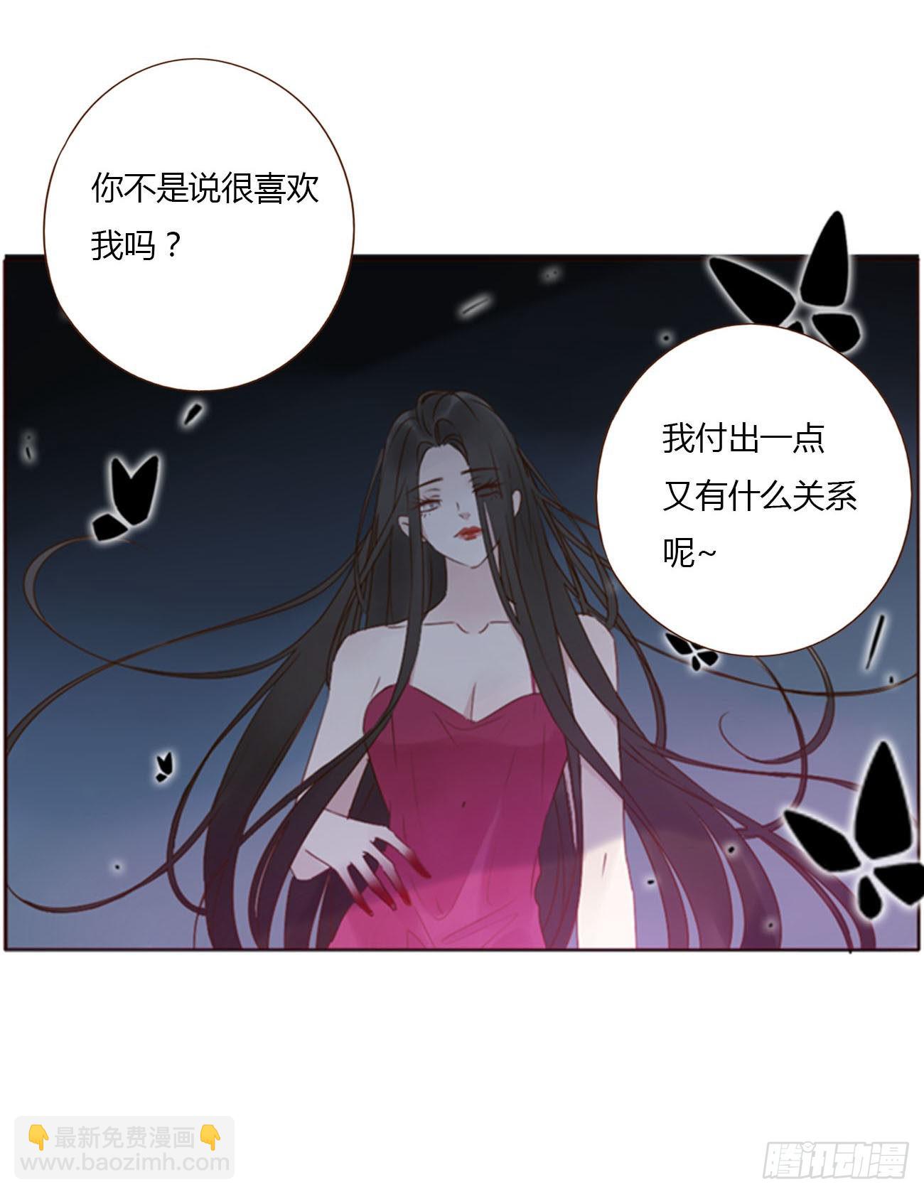 四十章 奇怪的男人-第43话