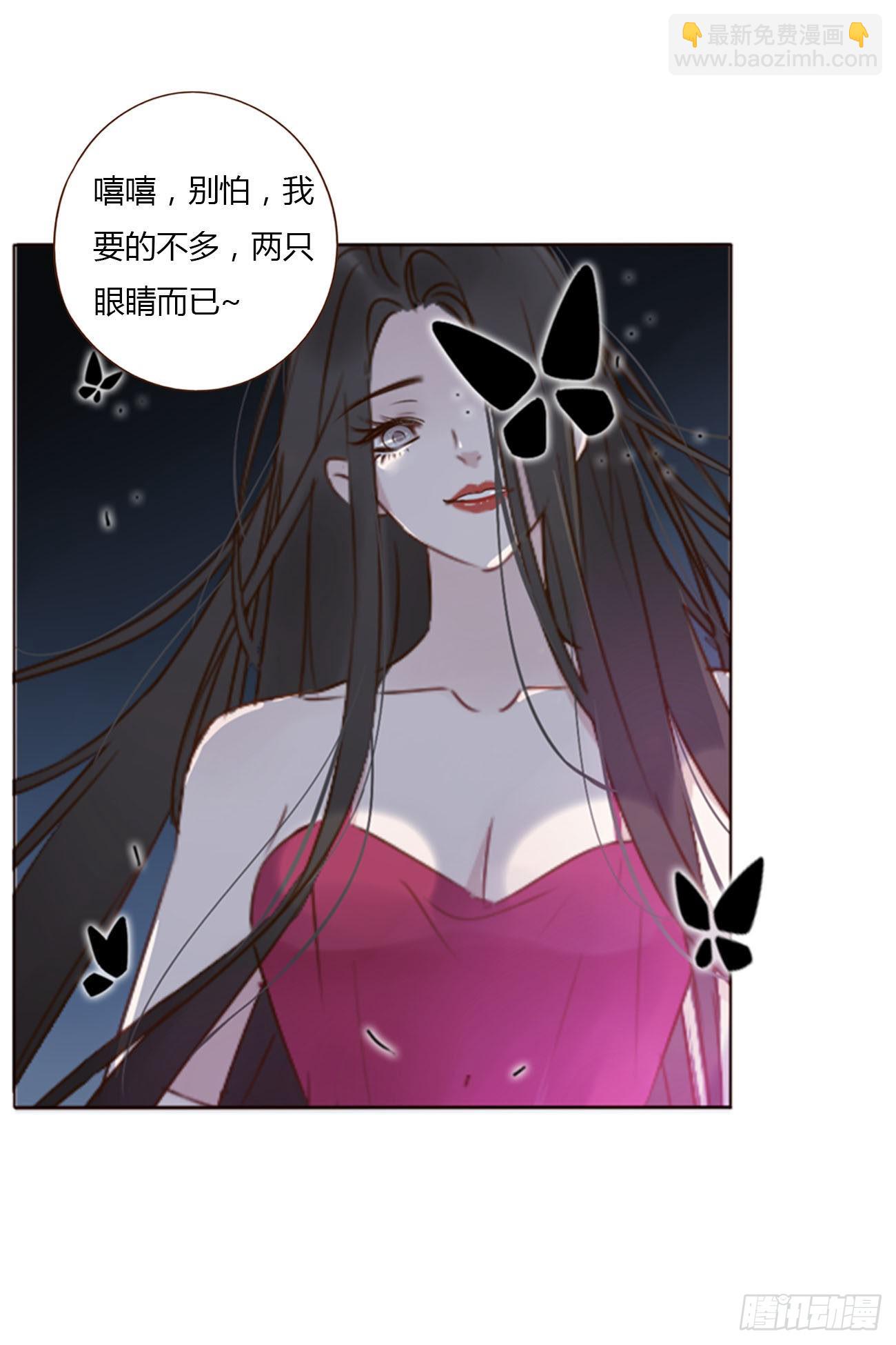 四十章 奇怪的男人-第43话