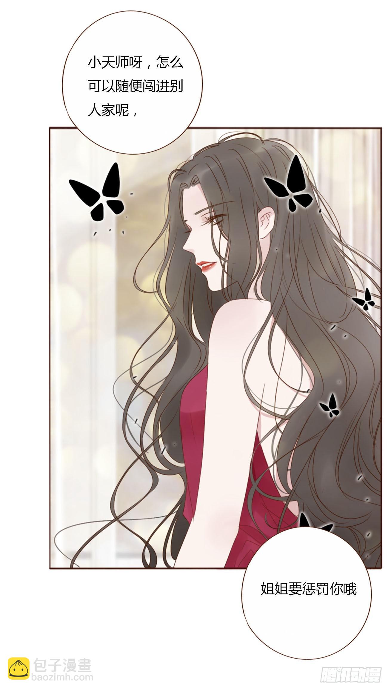 四十章 奇怪的男人-第43话