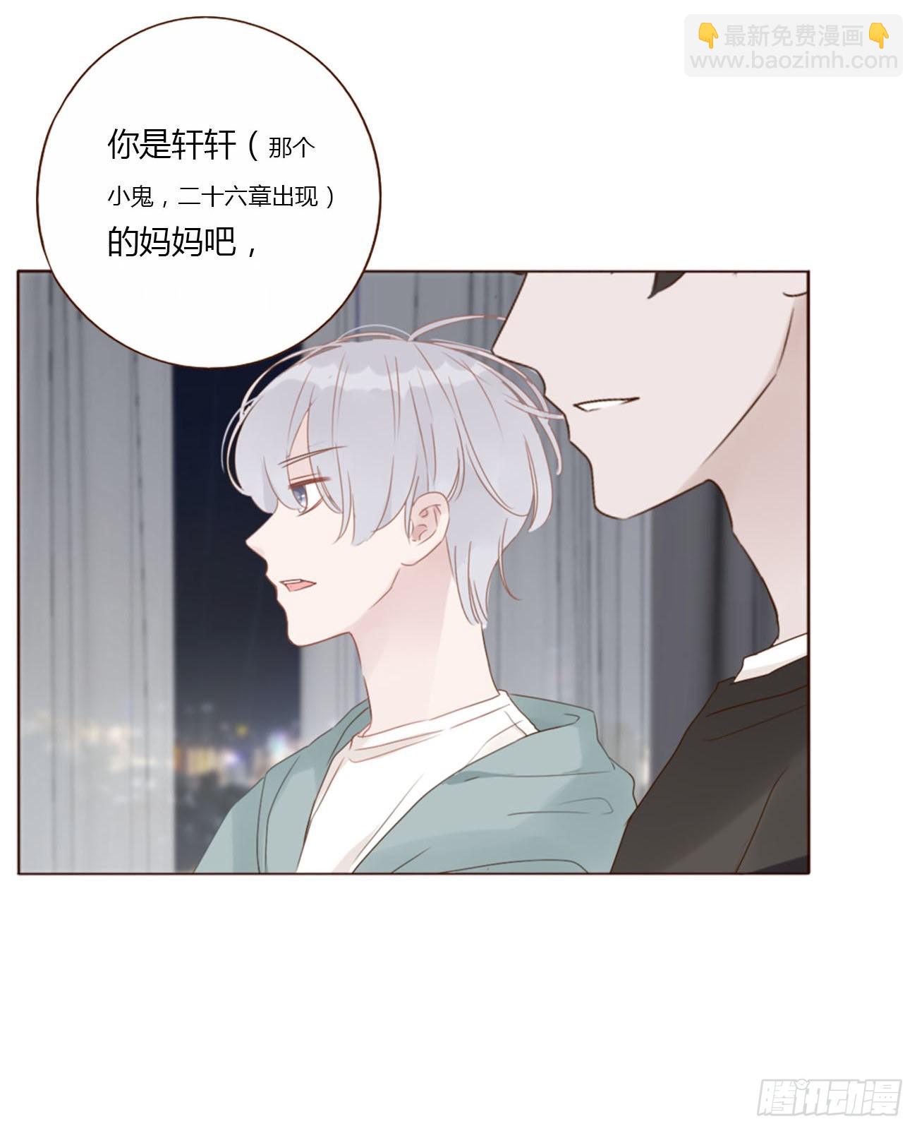 四十章 奇怪的男人-第43话