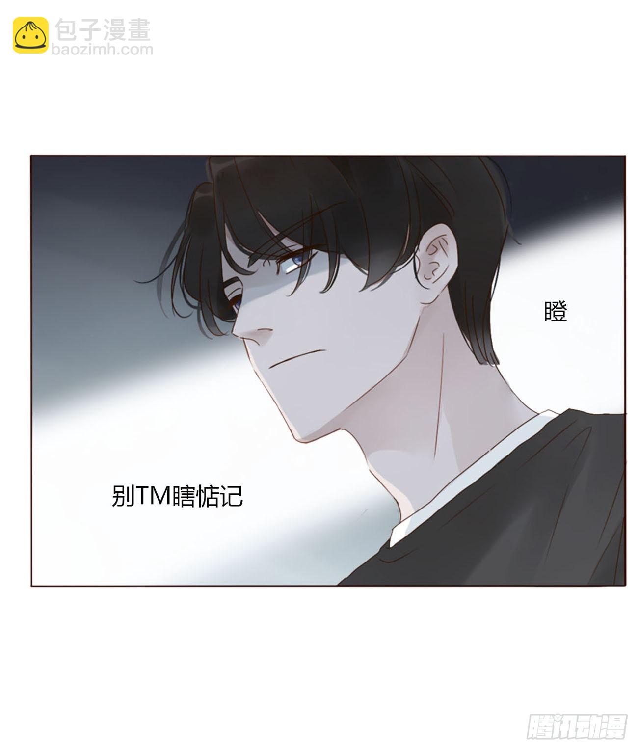 四十章 奇怪的男人-第43话