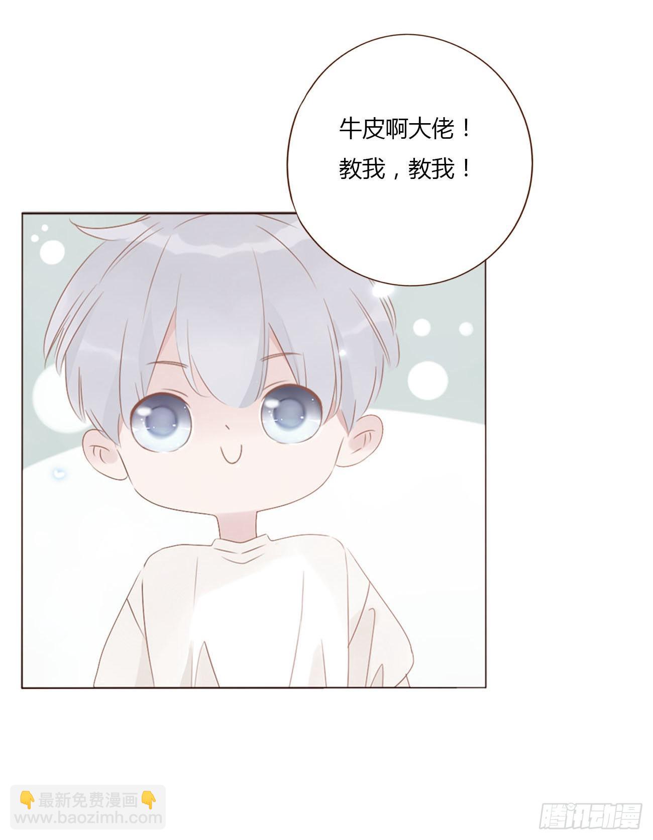 四十章 奇怪的男人-第43话