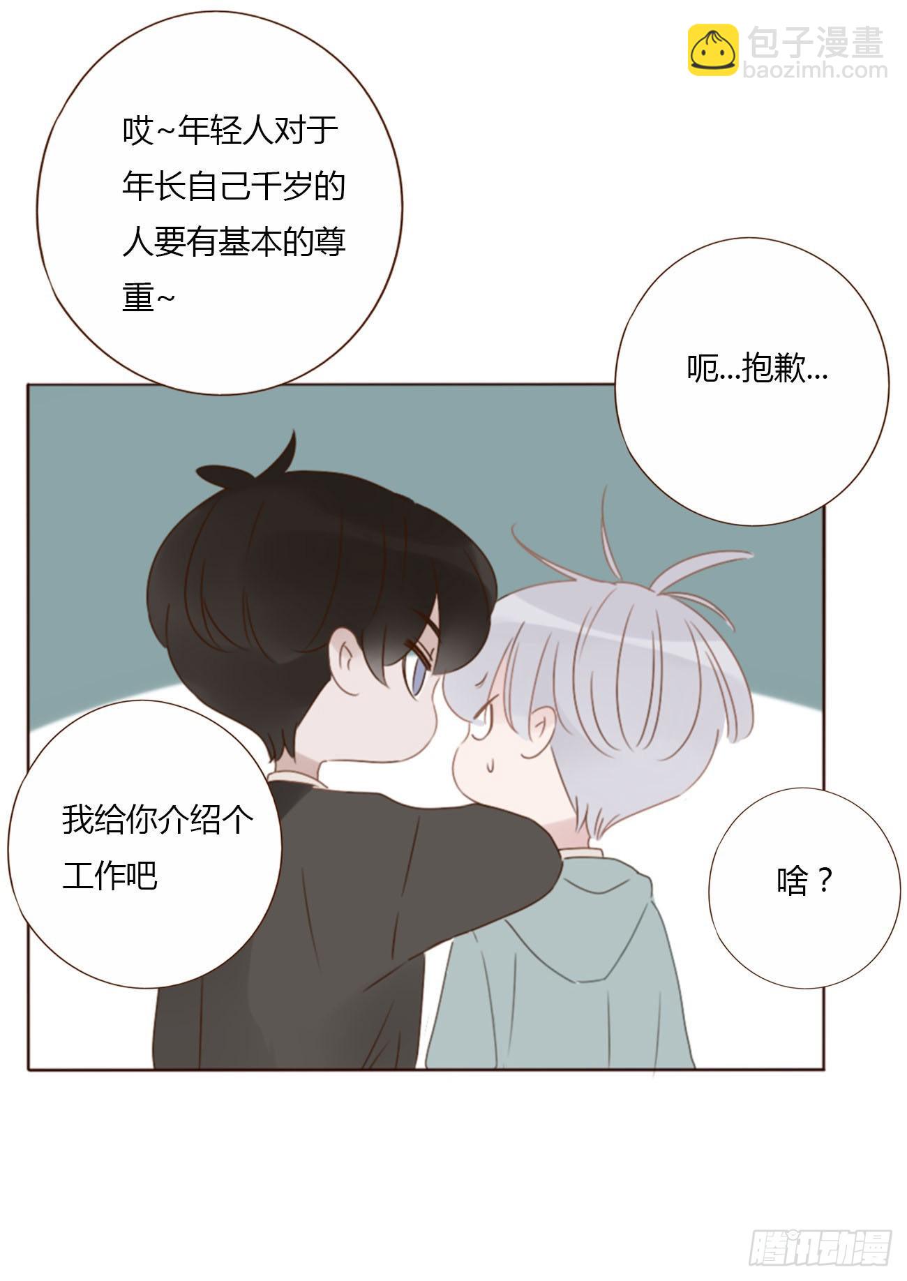 四十二章 创业-第45话