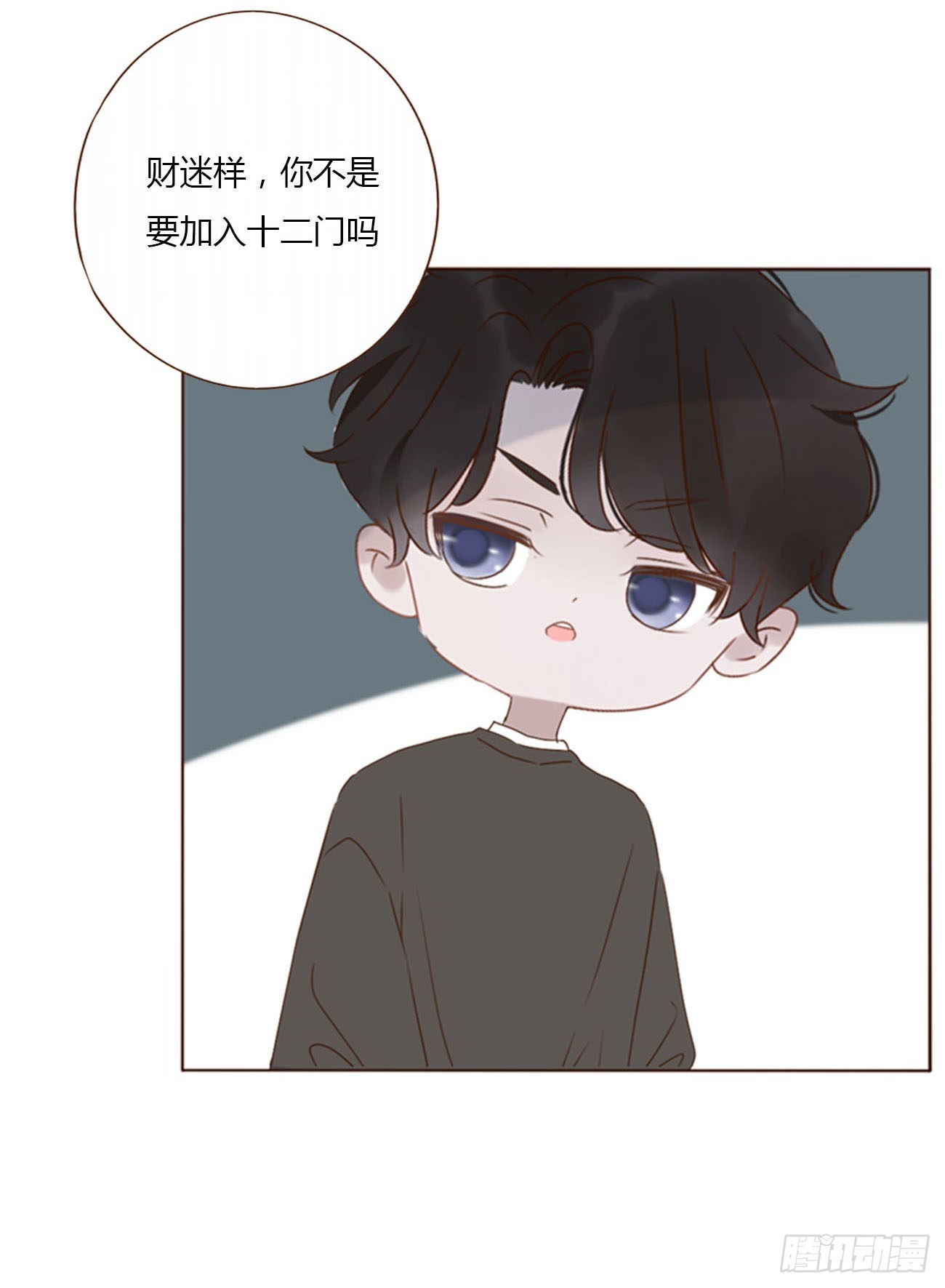 四十二章 创业-第45话