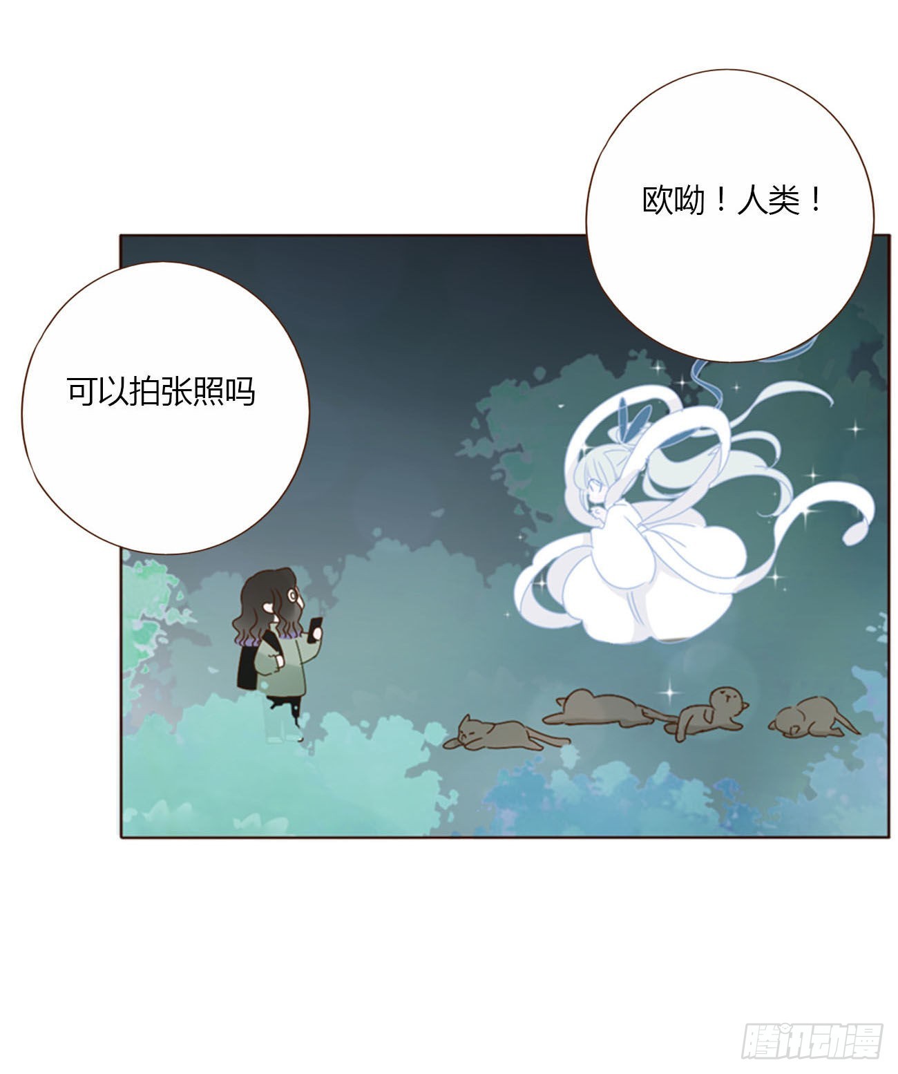 四十四章 篬蓝-第47话