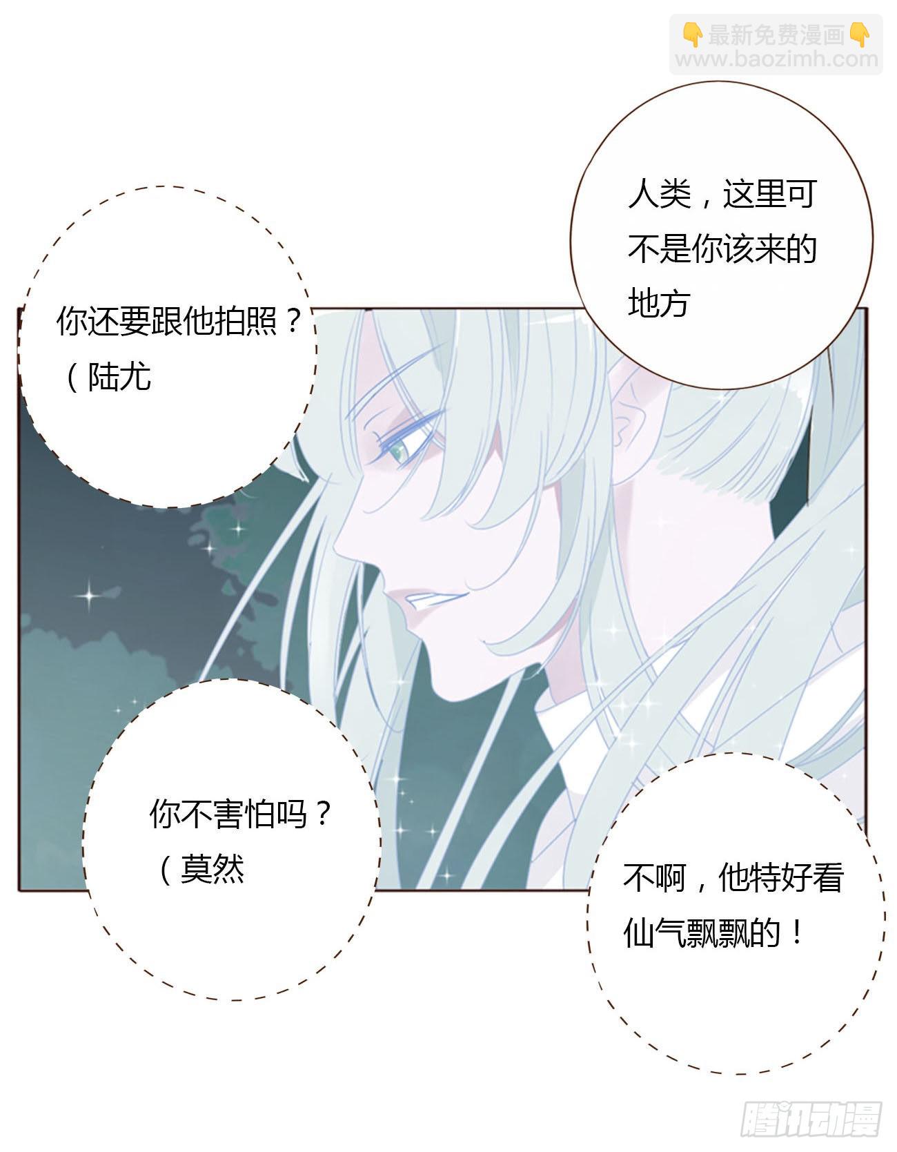 四十四章 篬蓝-第47话