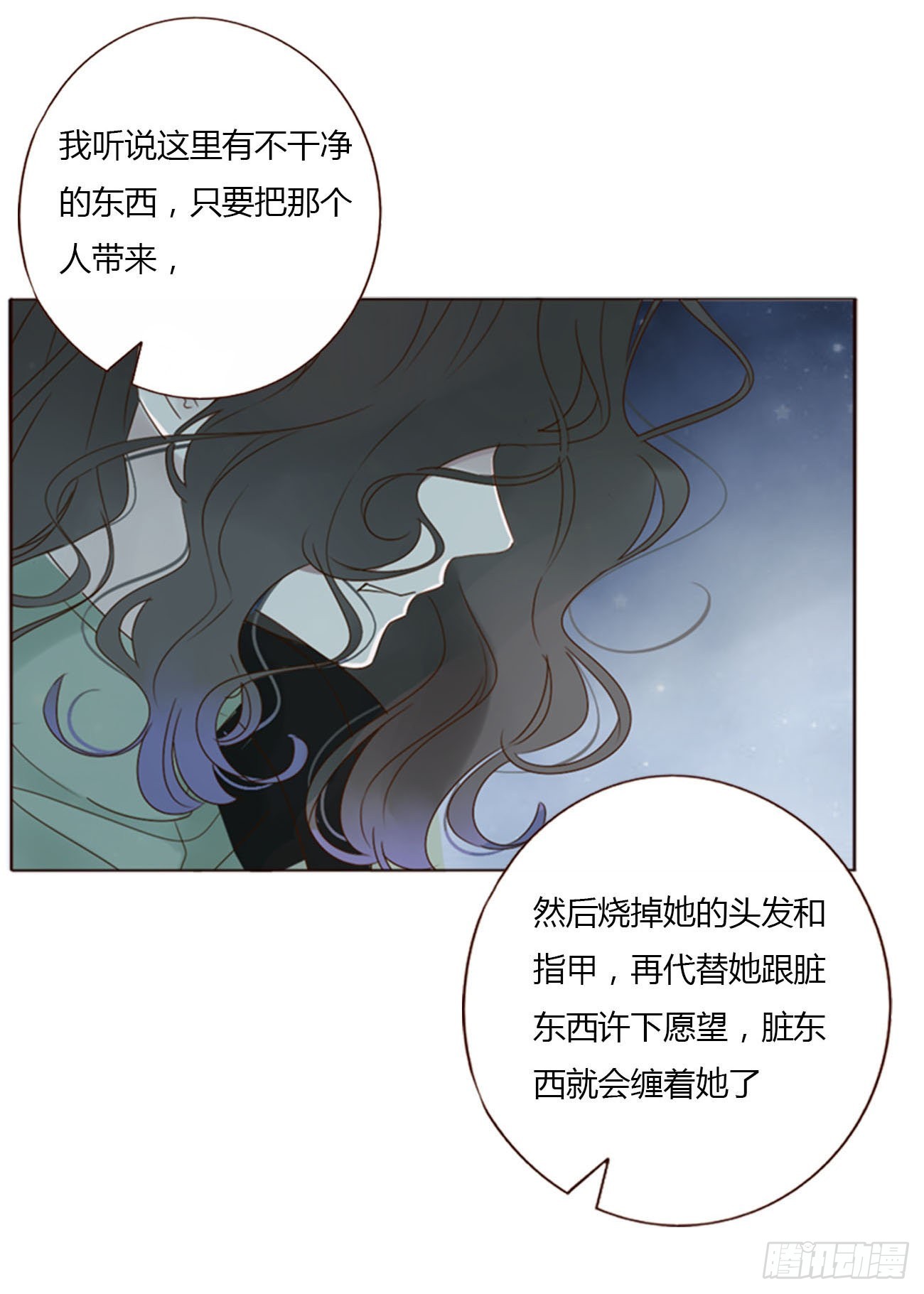 四十四章 篬蓝-第47话