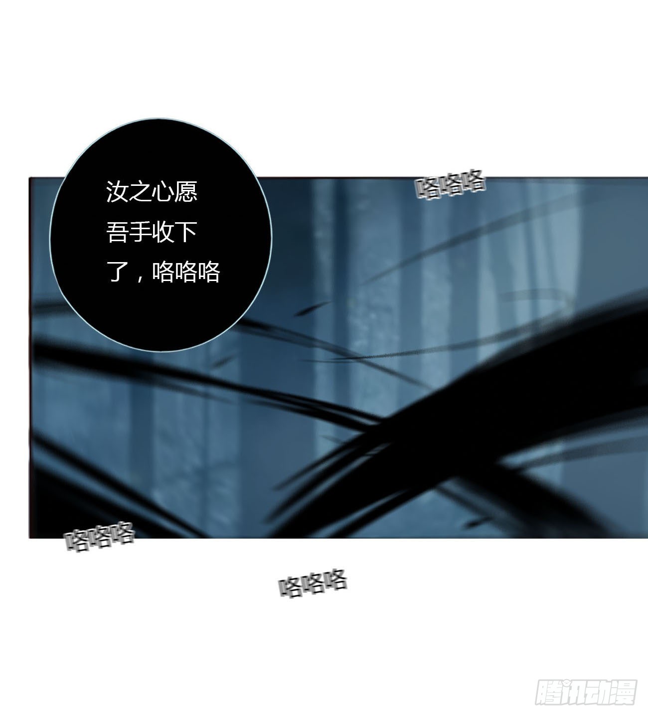 四十四章 篬蓝-第47话