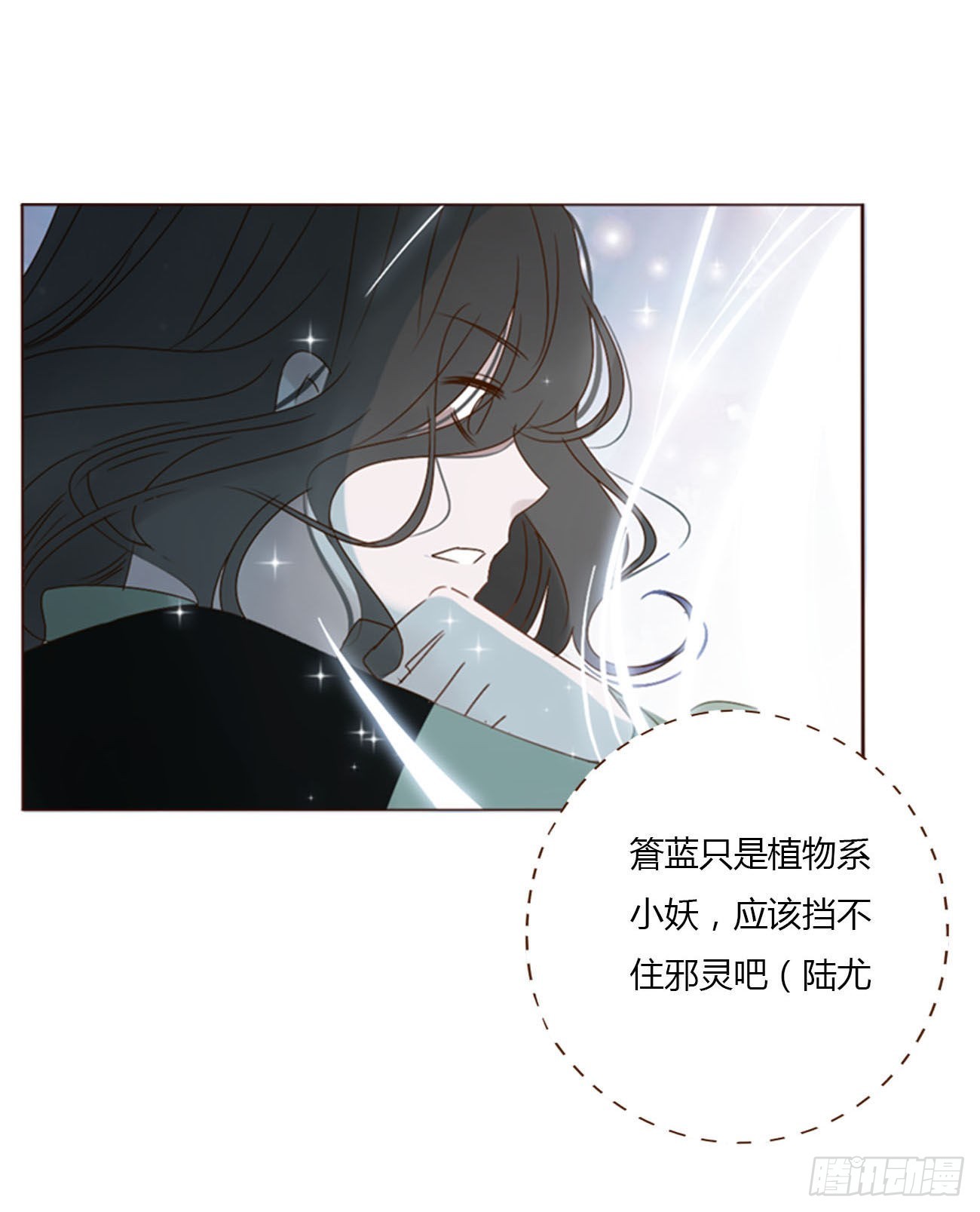 四十四章 篬蓝-第47话