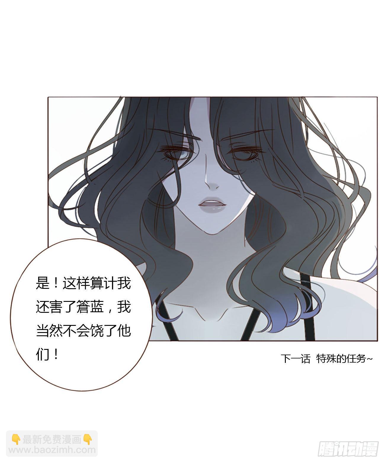 四十四章 篬蓝-第47话