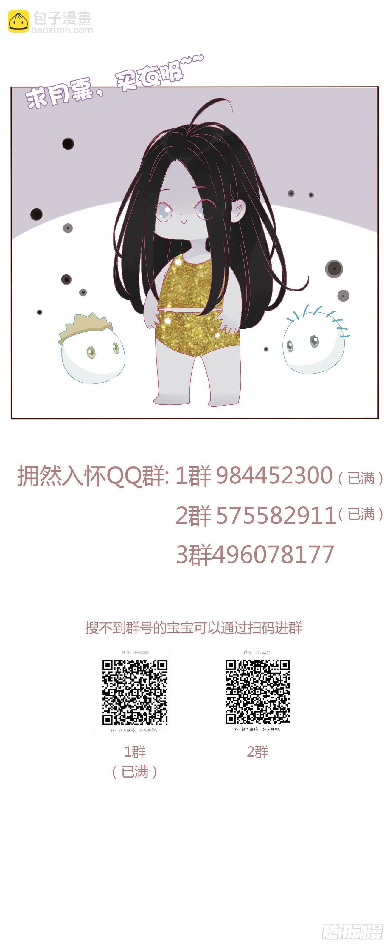 四十四章 篬蓝-第47话