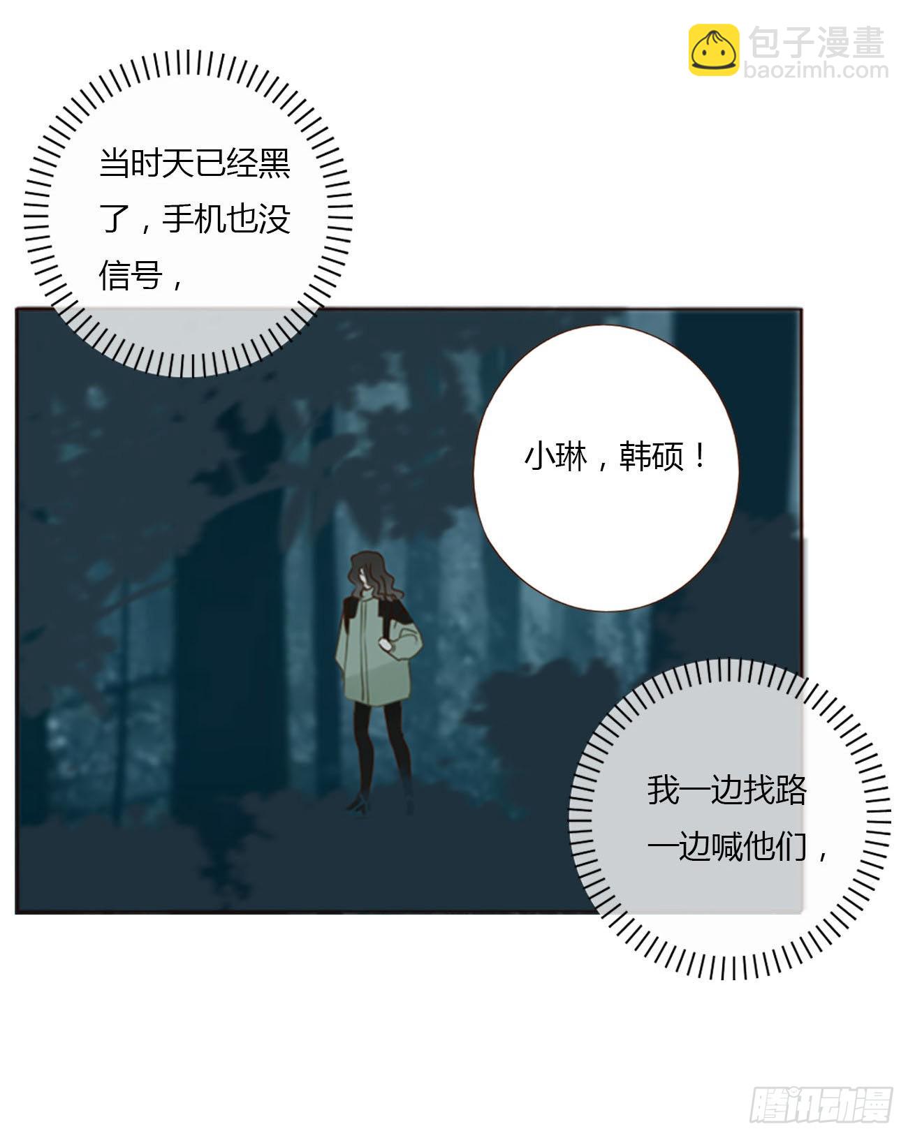 四十四章 篬蓝-第47话