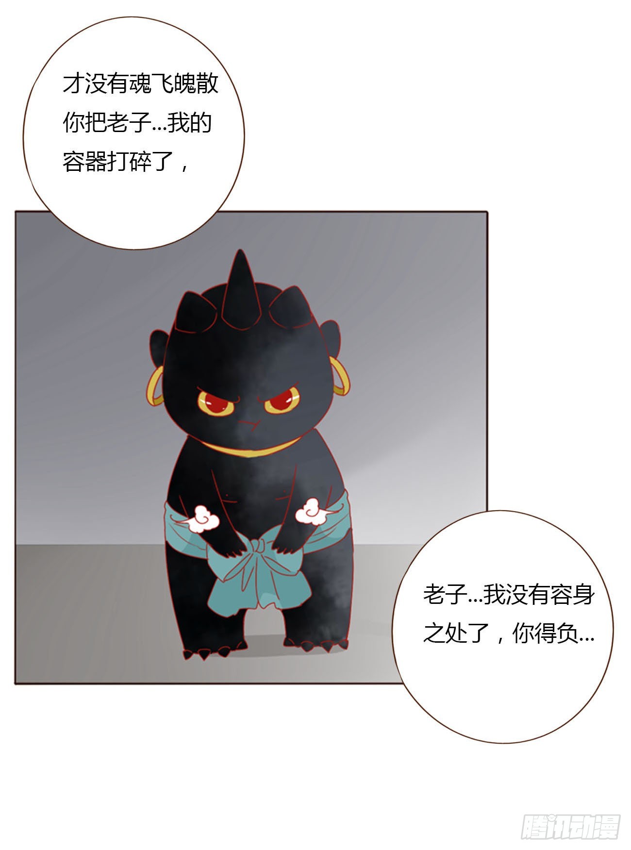 四十八章 好吃吗-第53话