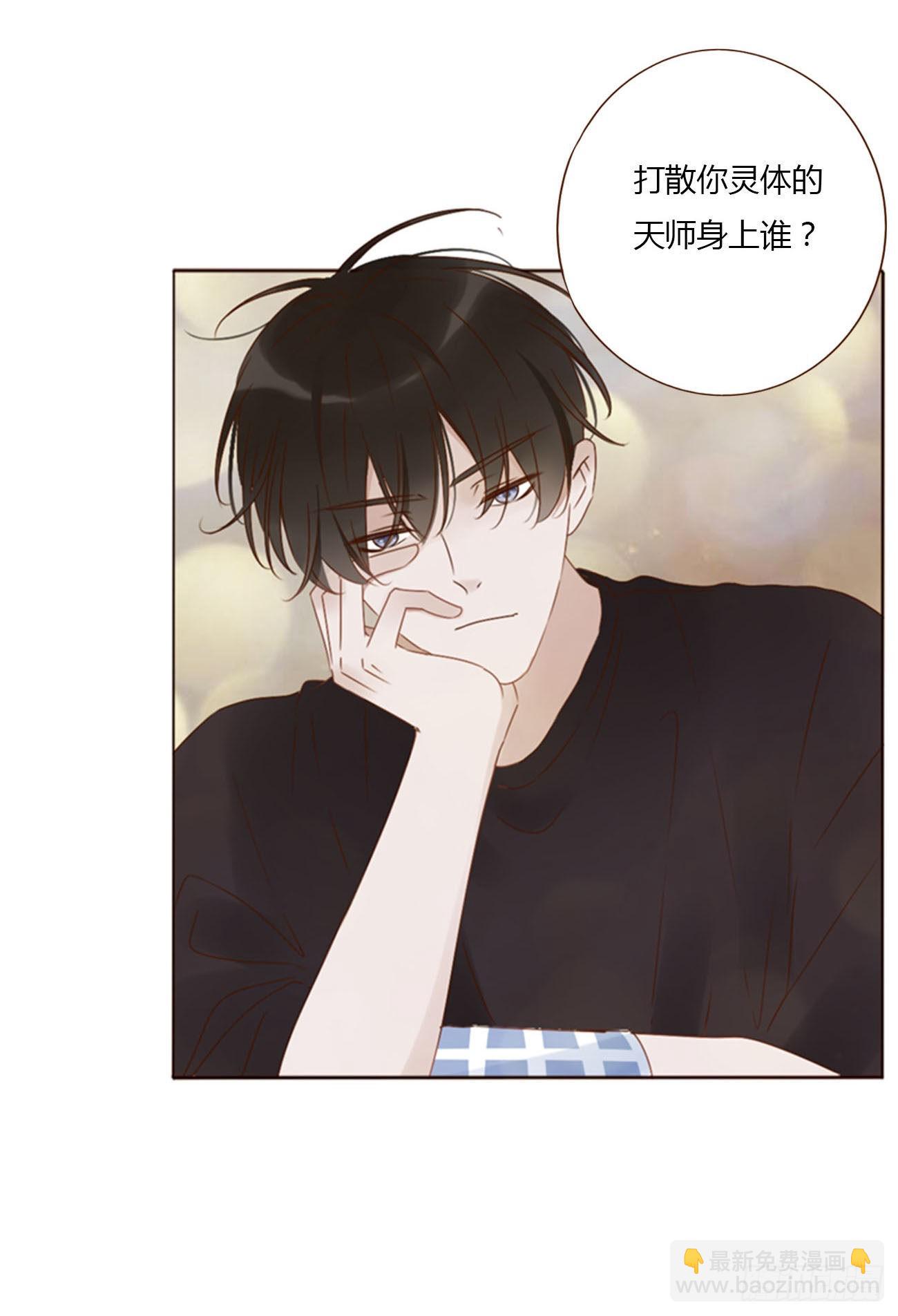 四十八章 好吃吗-第53话