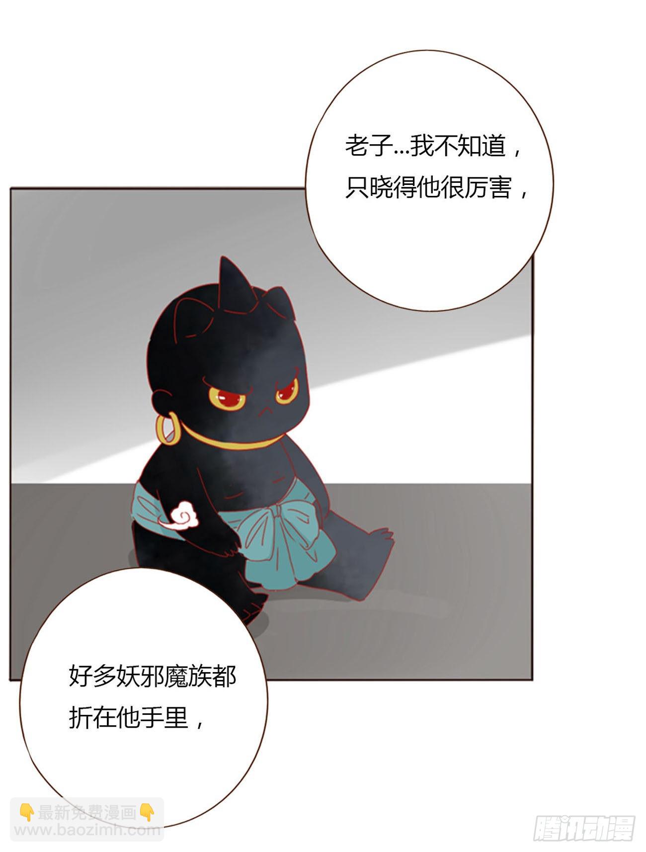 四十八章 好吃吗-第53话